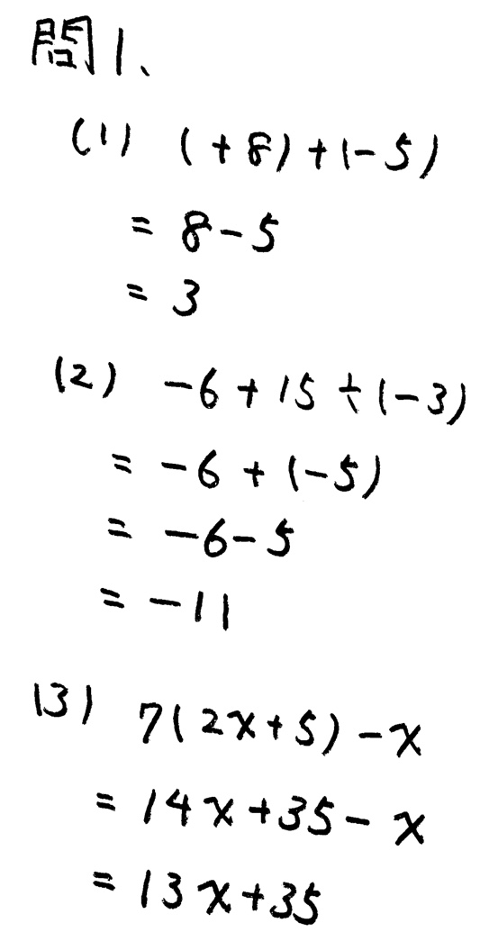 年 中学1年北海道学力テスト第4回 数学 の過去問題 解答 答え 詳しい解説を全て公開 家庭教師のsora