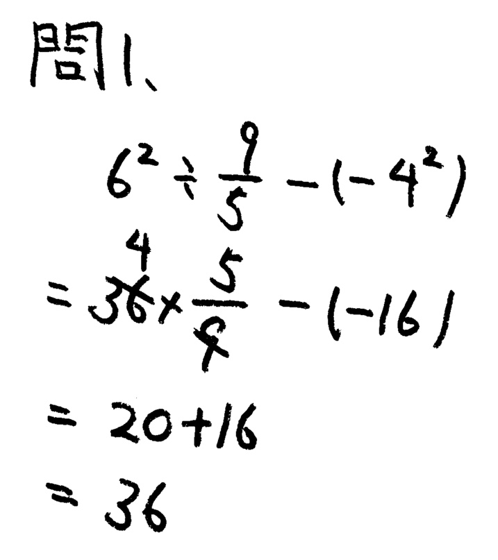 中学1年北海道学力テスト第4回「数学」(2020、令和2年)解答・解説