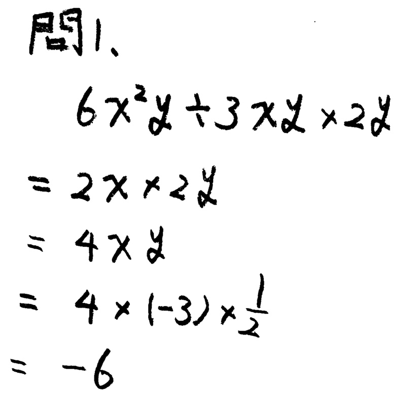中学2年北海道学力テスト第3回「数学」(2021、令和3年)解答・解説