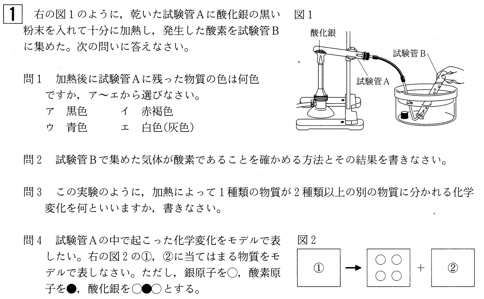 21年 中学2年北海道学力テスト第3回 理科 の過去問題 解答 答え 詳しい解説を全て公開 家庭教師のそら