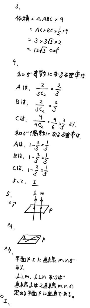三重県公立高校入試「数学」 2021年 過去問題・解説・解答 大問1