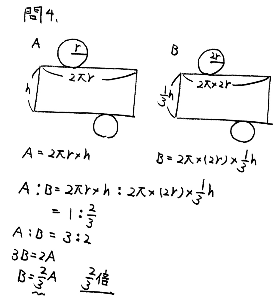 中学2年北海道学力テスト第3回「数学」(2019、令和1年(令和元年))解答・解説
