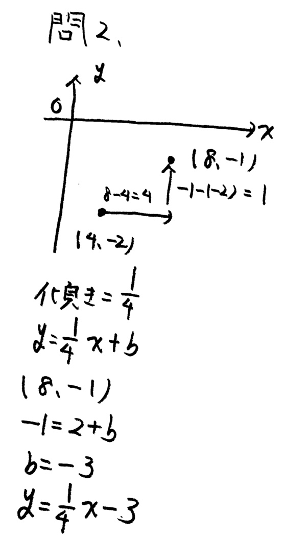 中学2年北海道学力テスト第3回「数学」(2019、令和1年(令和元年))解答・解説