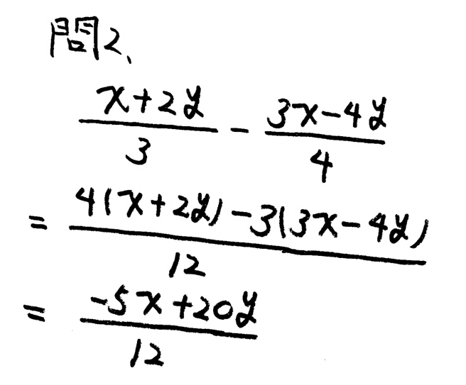 中学2年北海道学力テスト第3回「数学」(2020、令和2年)解答・解説