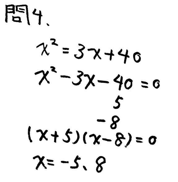 中学3年北海道学力テスト総合C「数学」(2021、令和3年)解答・解説