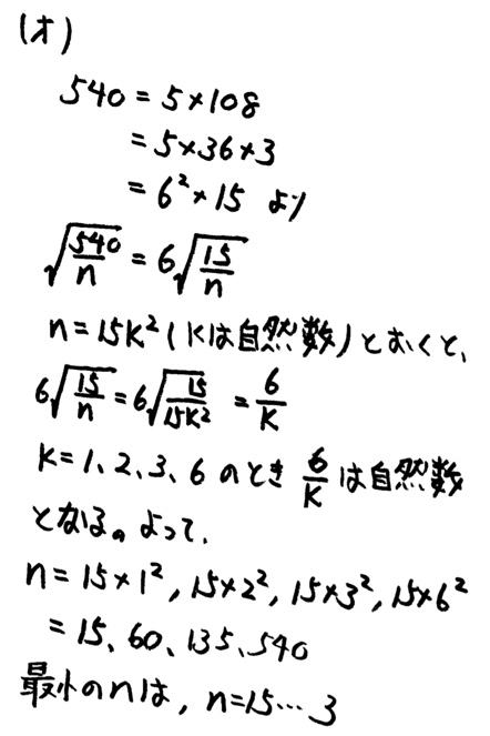 神奈川公立高校入試「数学」 2021年 過去問題・解説・解答 問2