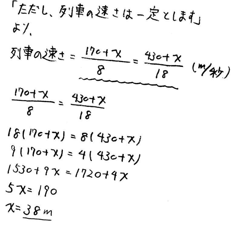 中学1年北海道学力テスト第3回「数学」(2021、令和3年)解答・解説
