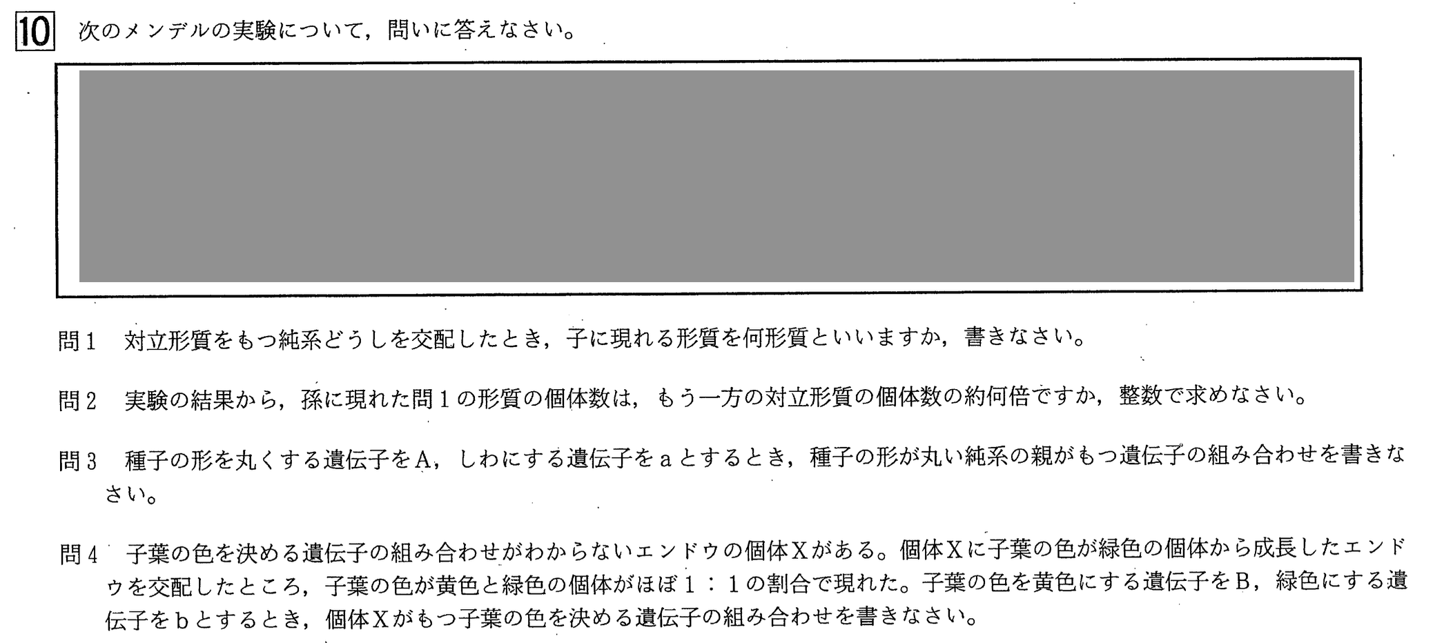 中学3年北海道学力テスト総合C「理科」(2021、令和3年)問題