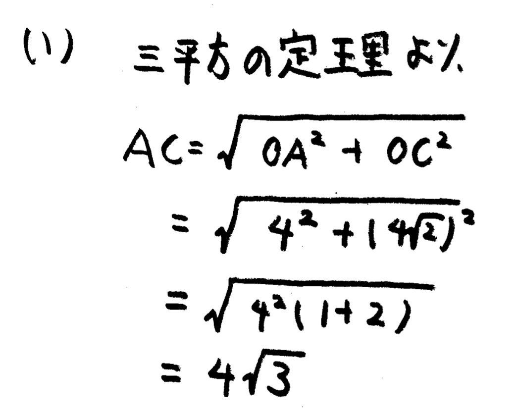 北海道公立高校入試数学2022年(令和4年)過去問題(解答・解説)