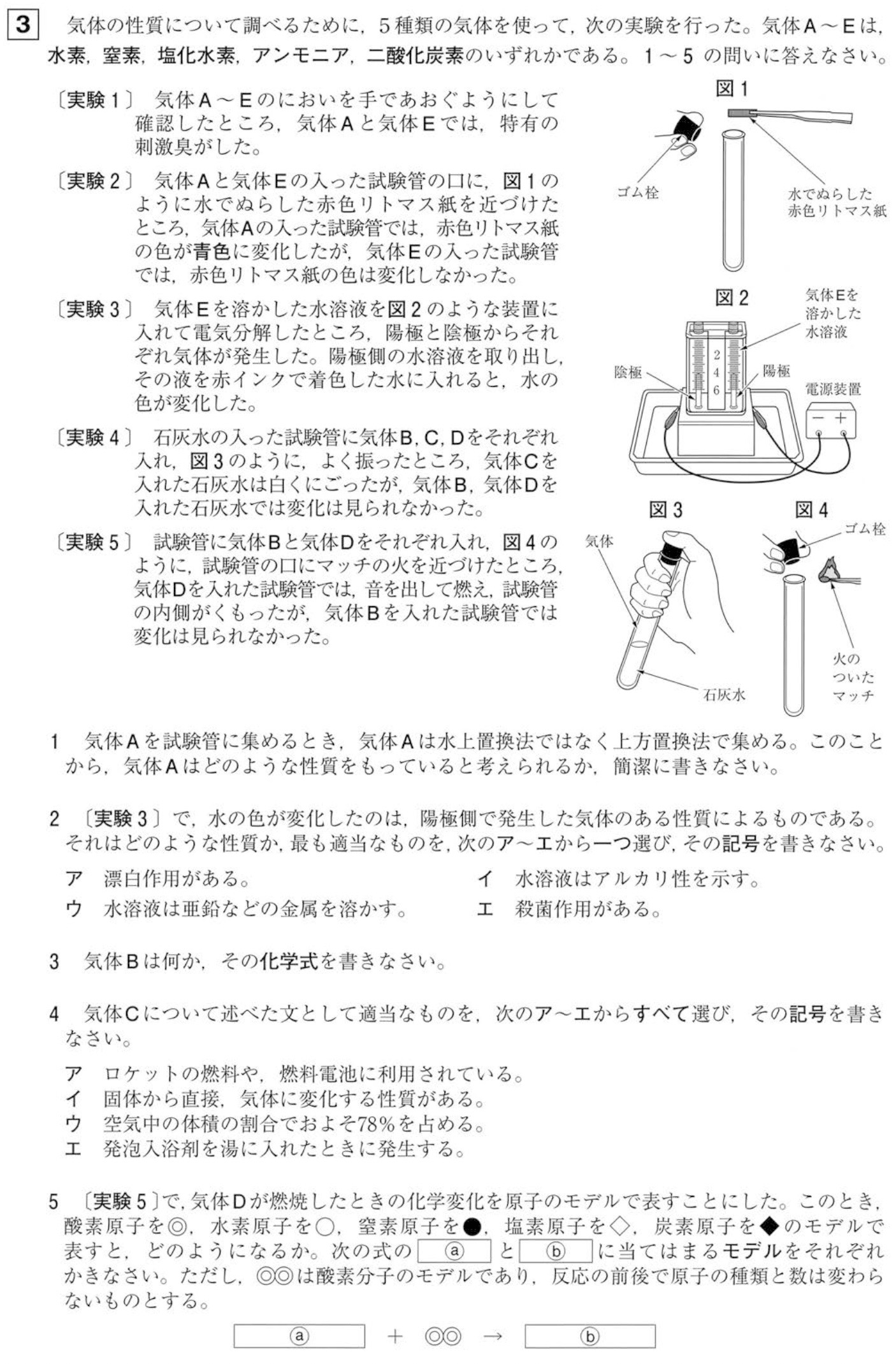 22 令和4年 山梨県公立高校入試 理科 の過去問題 解答 答え 詳しい解説を全て公開 家庭教師のそら