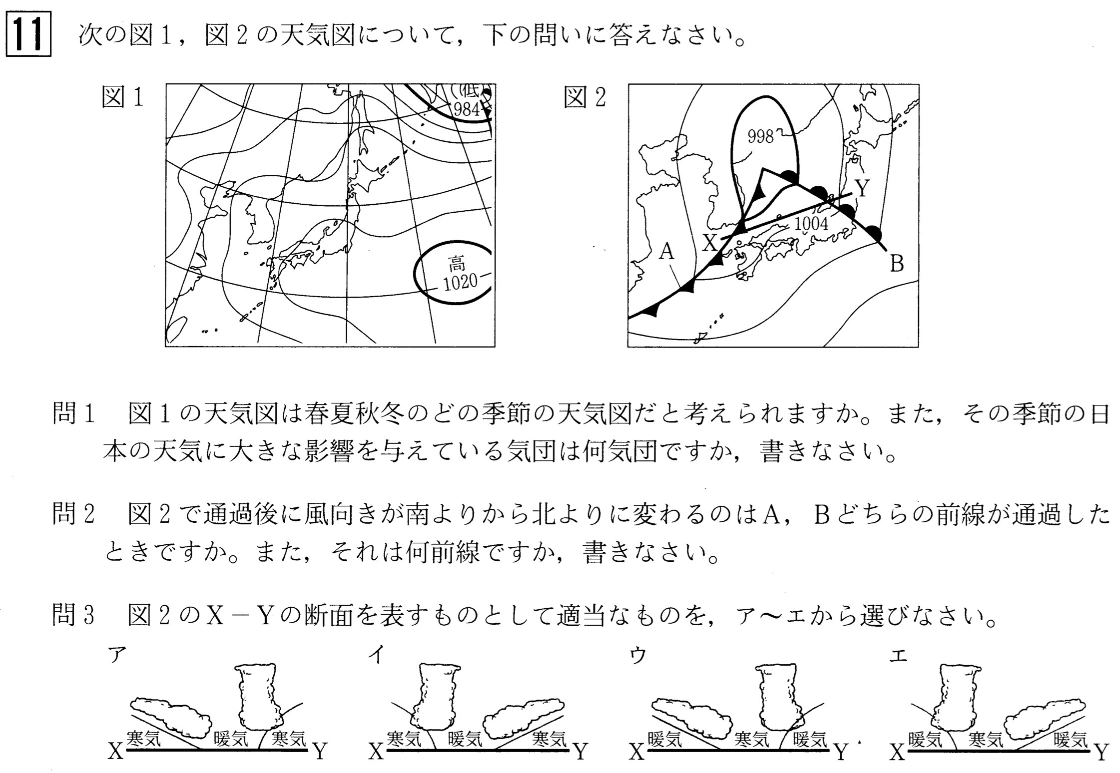 22年 中学3年北海道学力テスト第1回 理科 の過去問題 解答 答え 詳しい解説を全て公開 家庭教師のそら