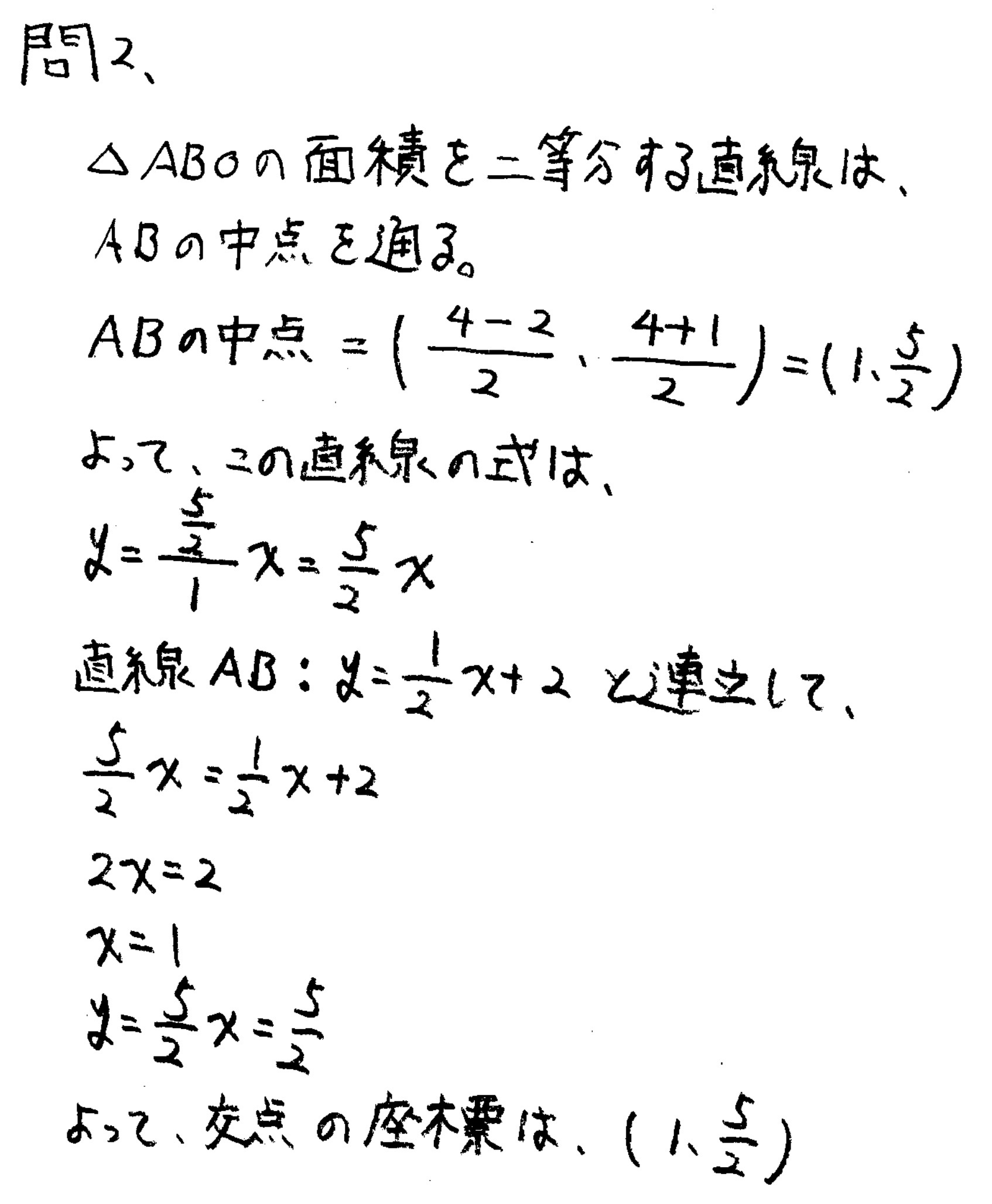 中学3年北海道学力テスト第1回「数学」(2021、令和3年)過去問題の解答
