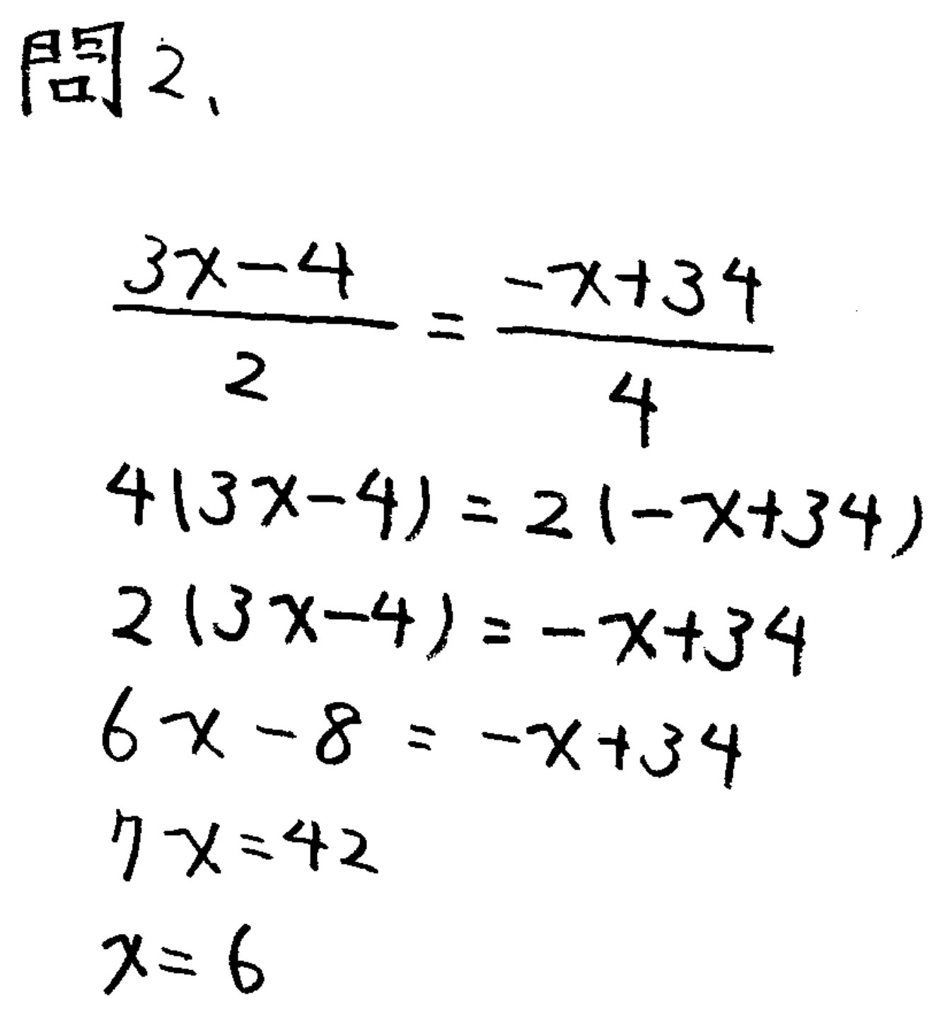中学3年北海道学力テスト第1回「数学」(2022、令和4年)過去問題の解説・解答