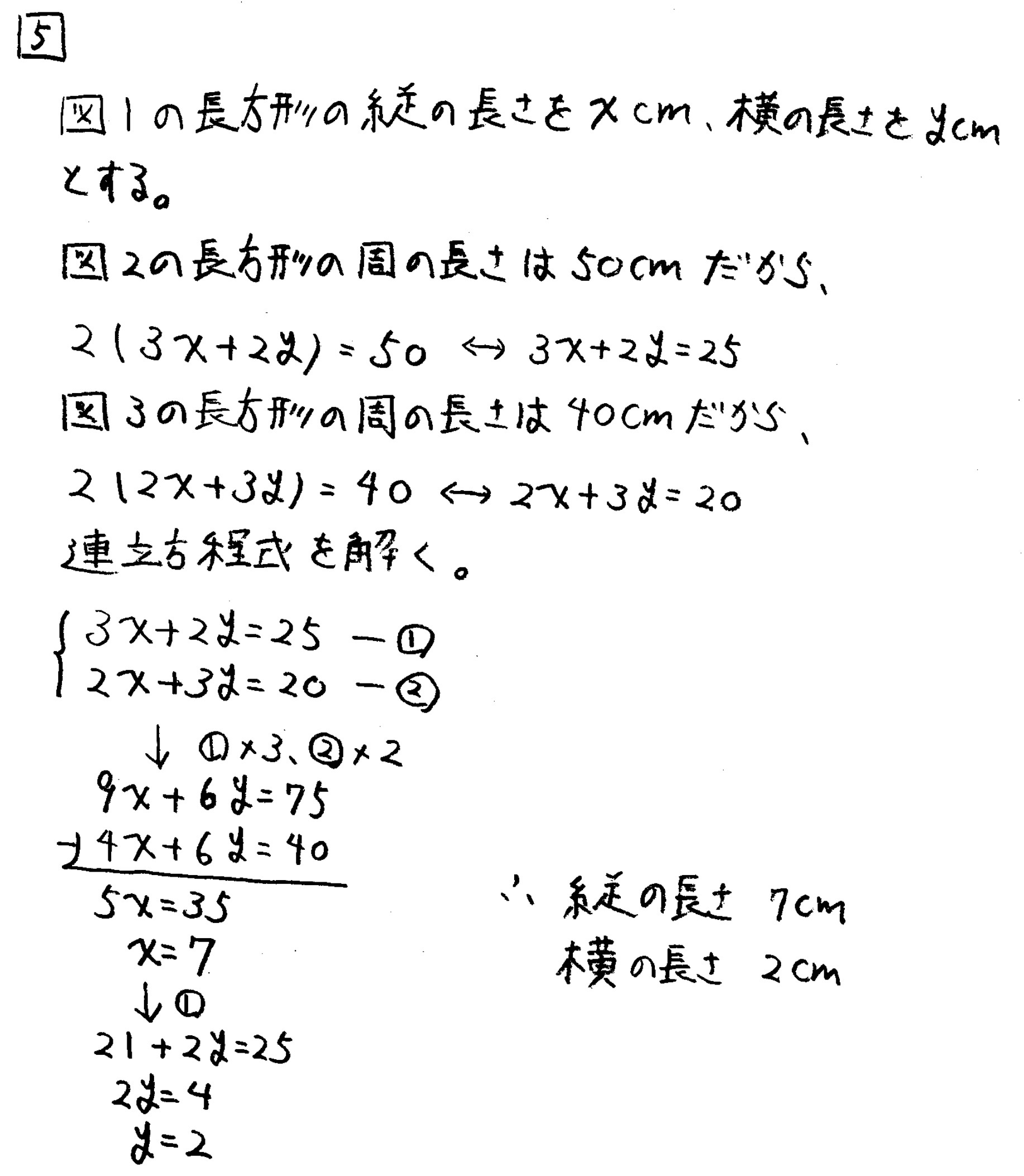 中学3年北海道学力テスト第1回「数学」(2022、令和4年)過去問題の解説・解答