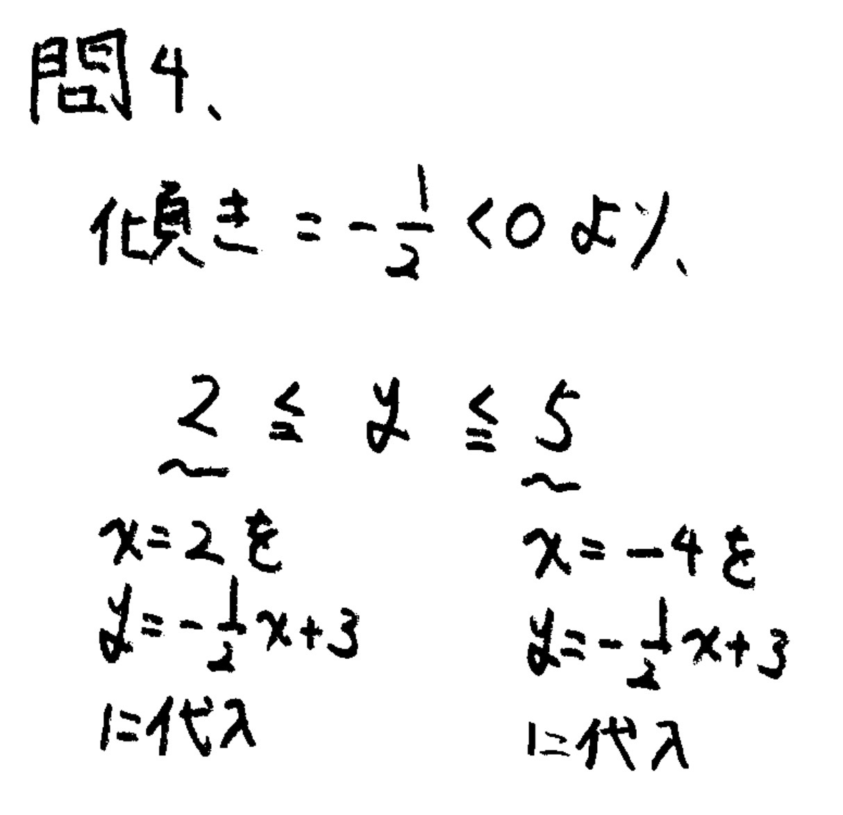 中学3年北海道学力テスト第7回「数学」(2021、令和3年)過去問題の解説・解答