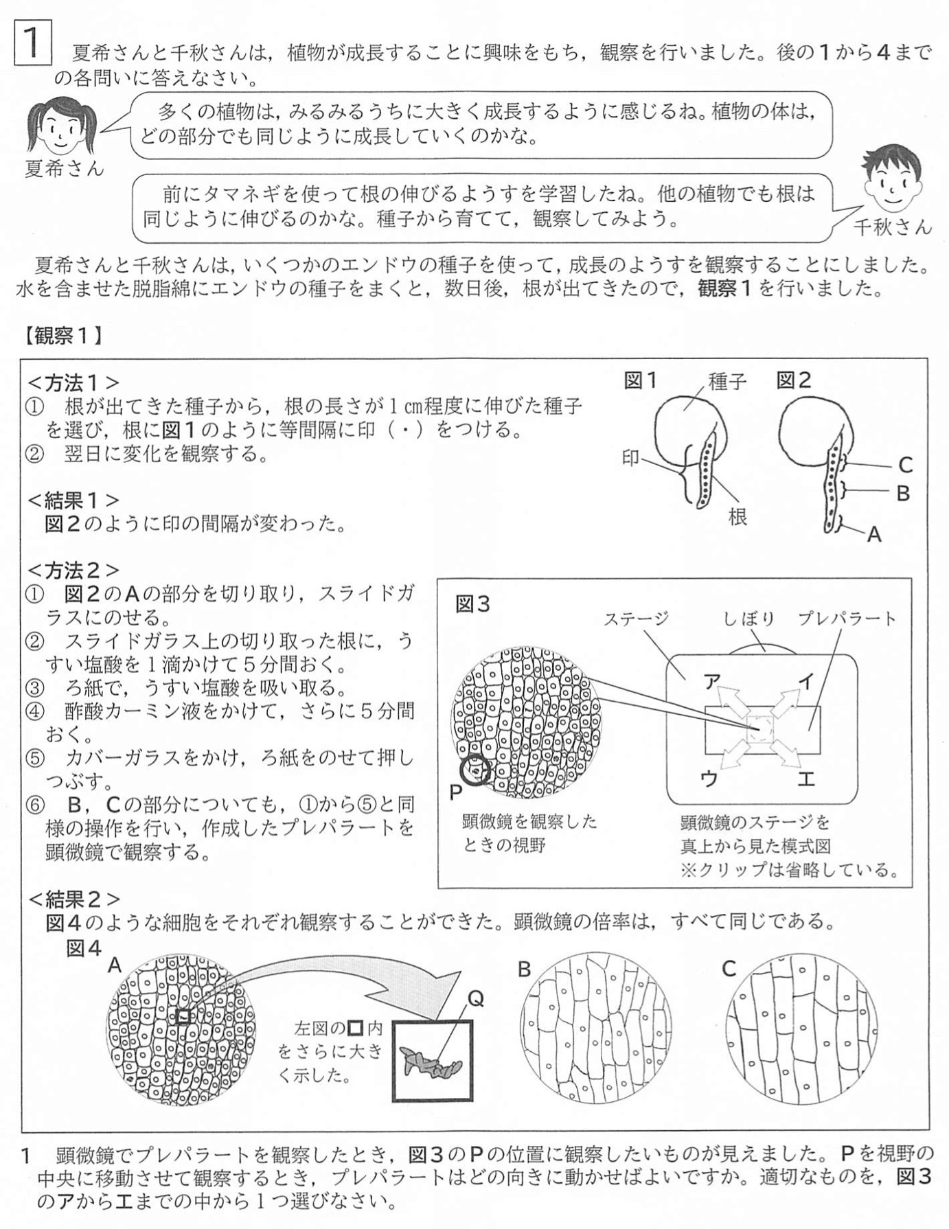 22 令和4年 滋賀県公立高校入試 理科 の過去問題 解答 答え 詳しい解説を全て公開 記述対策に 家庭教師のそら