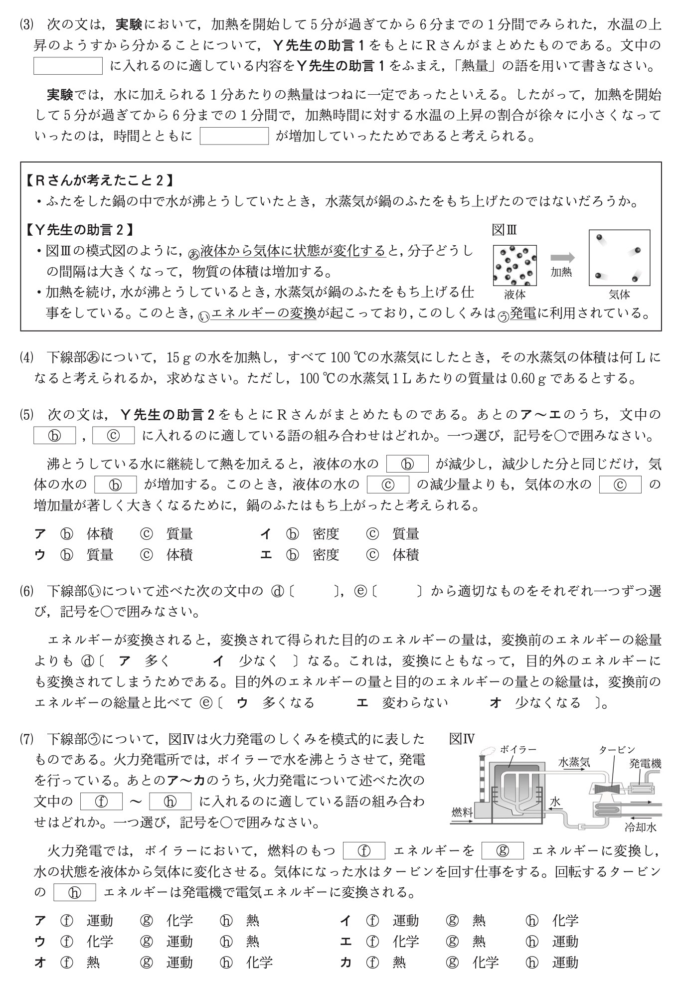 22 令和4年 大阪府公立高校入試 理科 の過去問題 解答 答え 詳しい解説を全て公開 家庭教師のそら