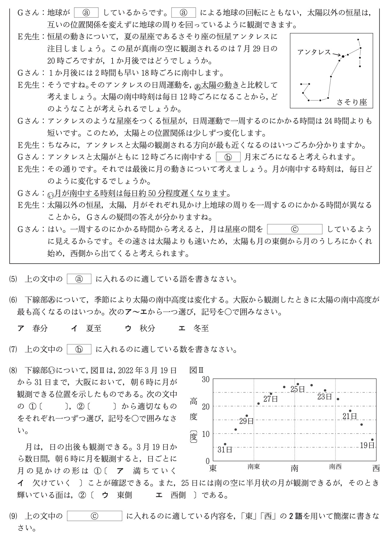 22 令和4年 大阪府公立高校入試 理科 の過去問題 解答 答え 詳しい解説を全て公開 家庭教師のそら