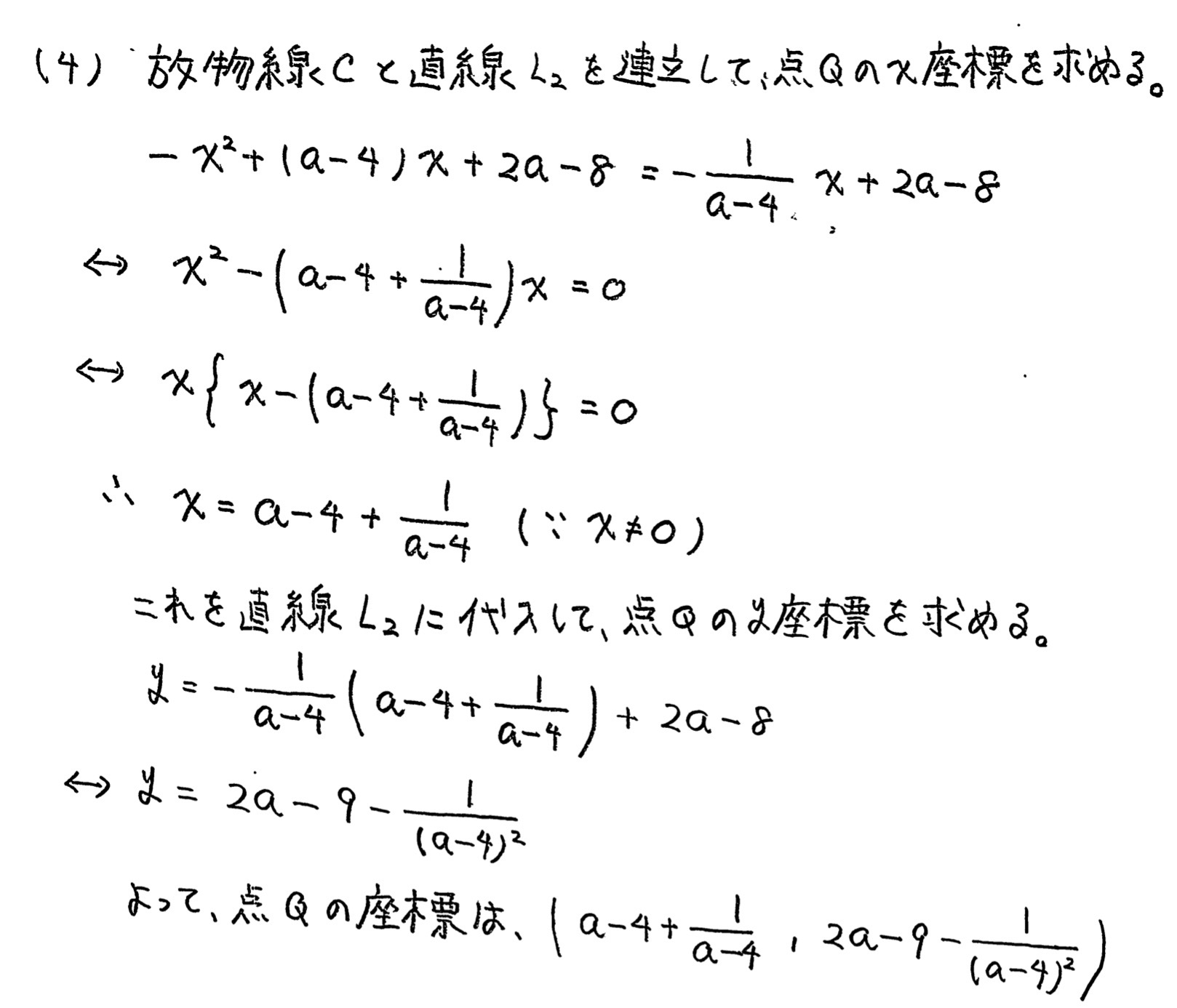 山形大学入試文系数学2022年(令和4年)過去問題(解答・解説)