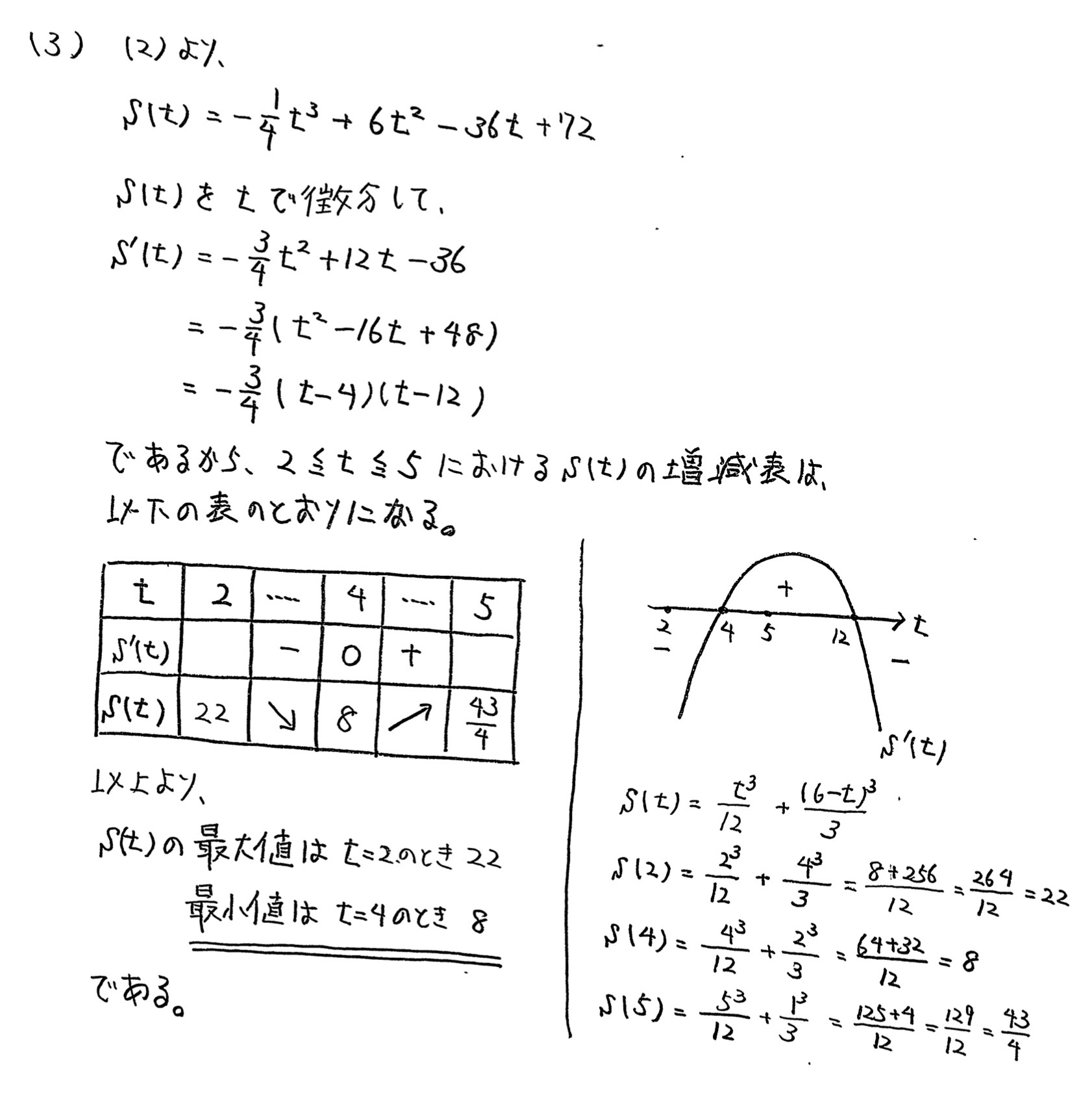 佐賀大学入試文系数学2022年(令和4年)過去問題(解答・解説)