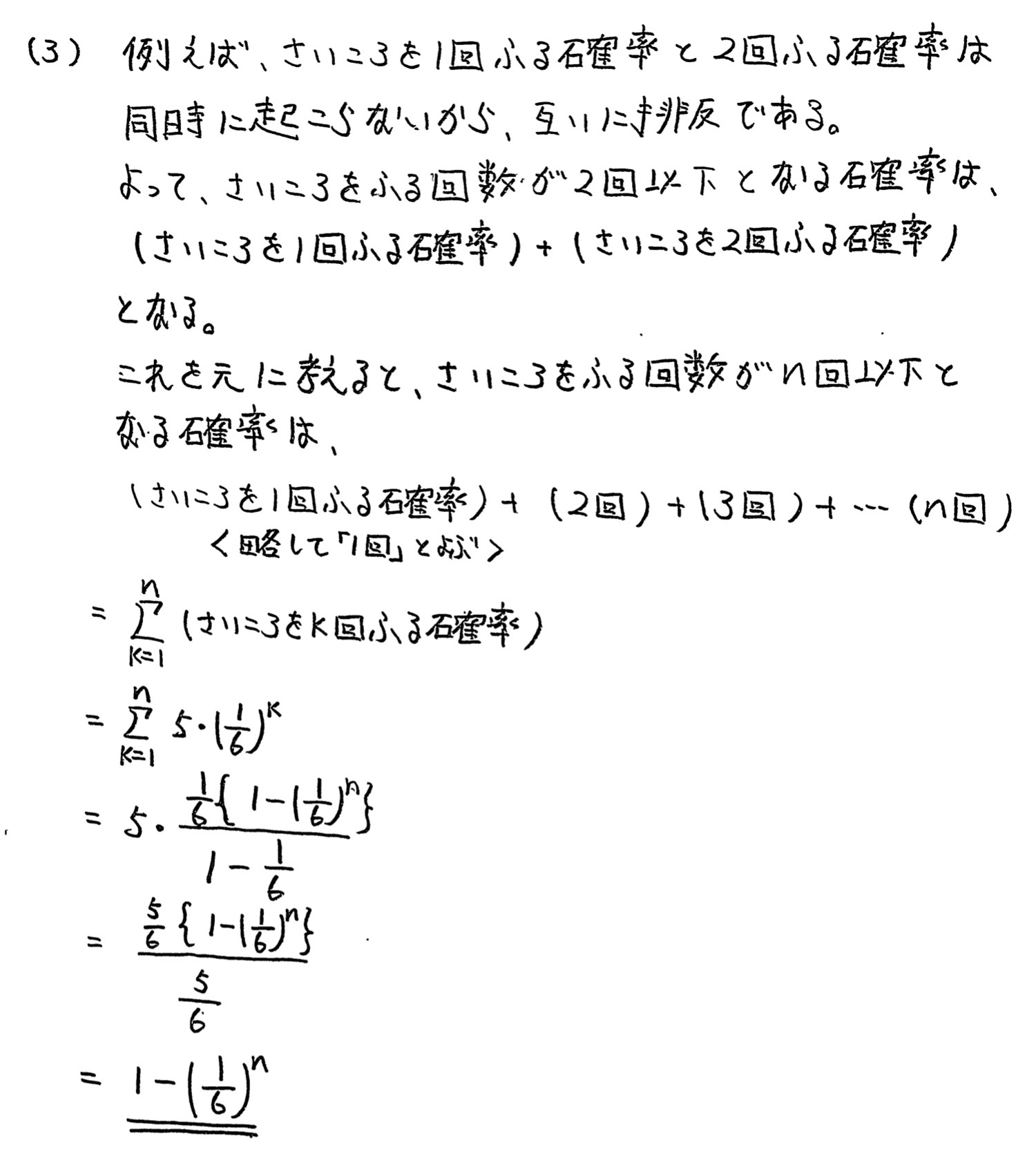 鳥取大学入試文系数学2022年(令和4年)過去問題(解答・解説)
