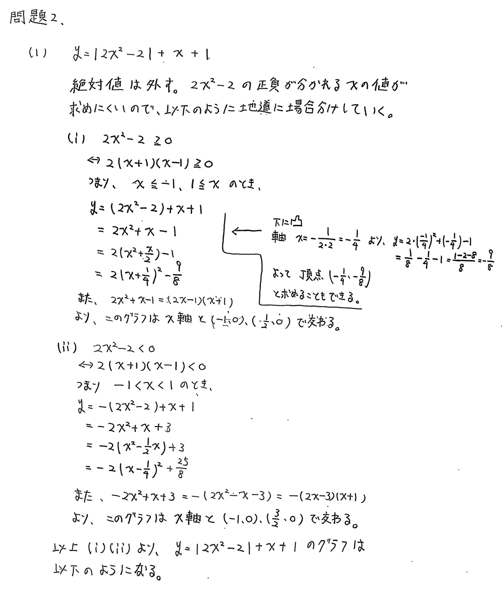 北海道教育大学入試文系数学2020年(令和2年)過去問題(解答・解説)