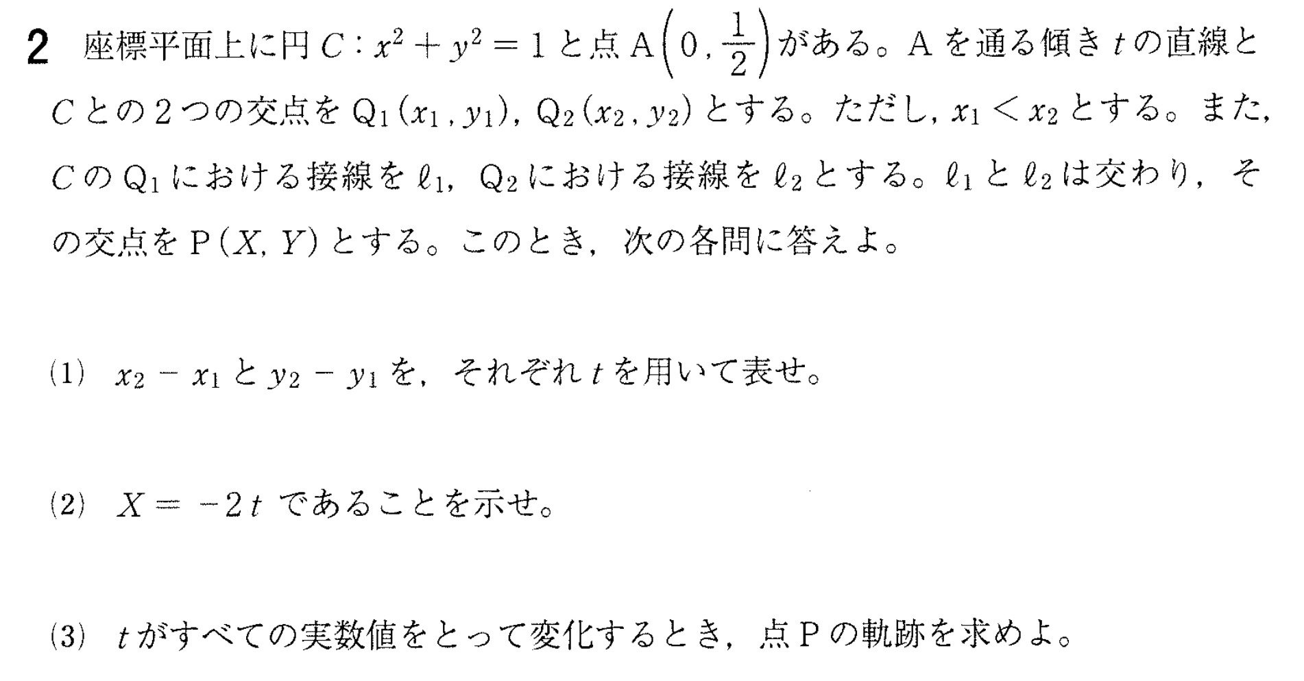 宮崎大学入試文系数学2022年(令和4年)過去問題
