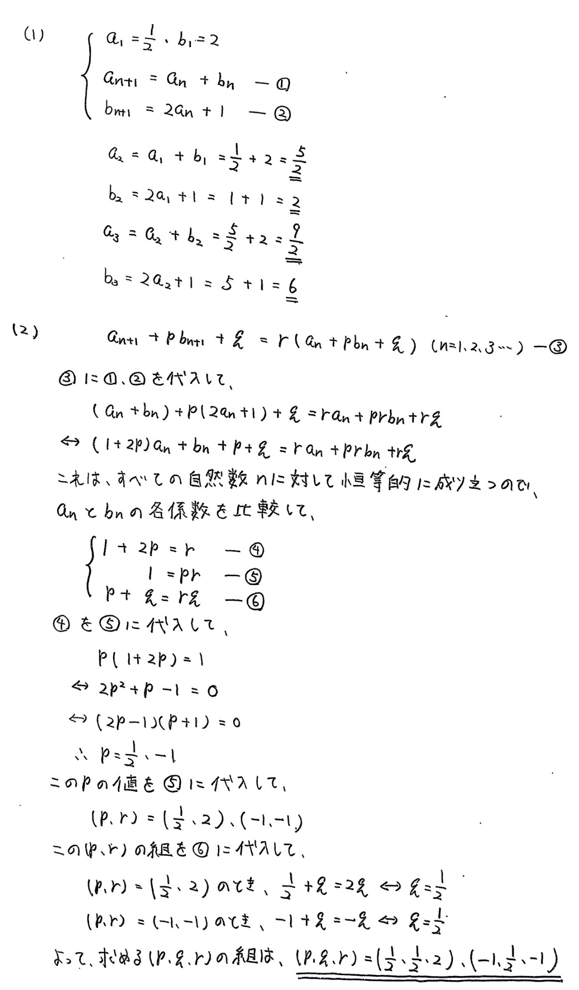宮崎大学入試文系数学2022年(令和4年)過去問題(解答・解説)