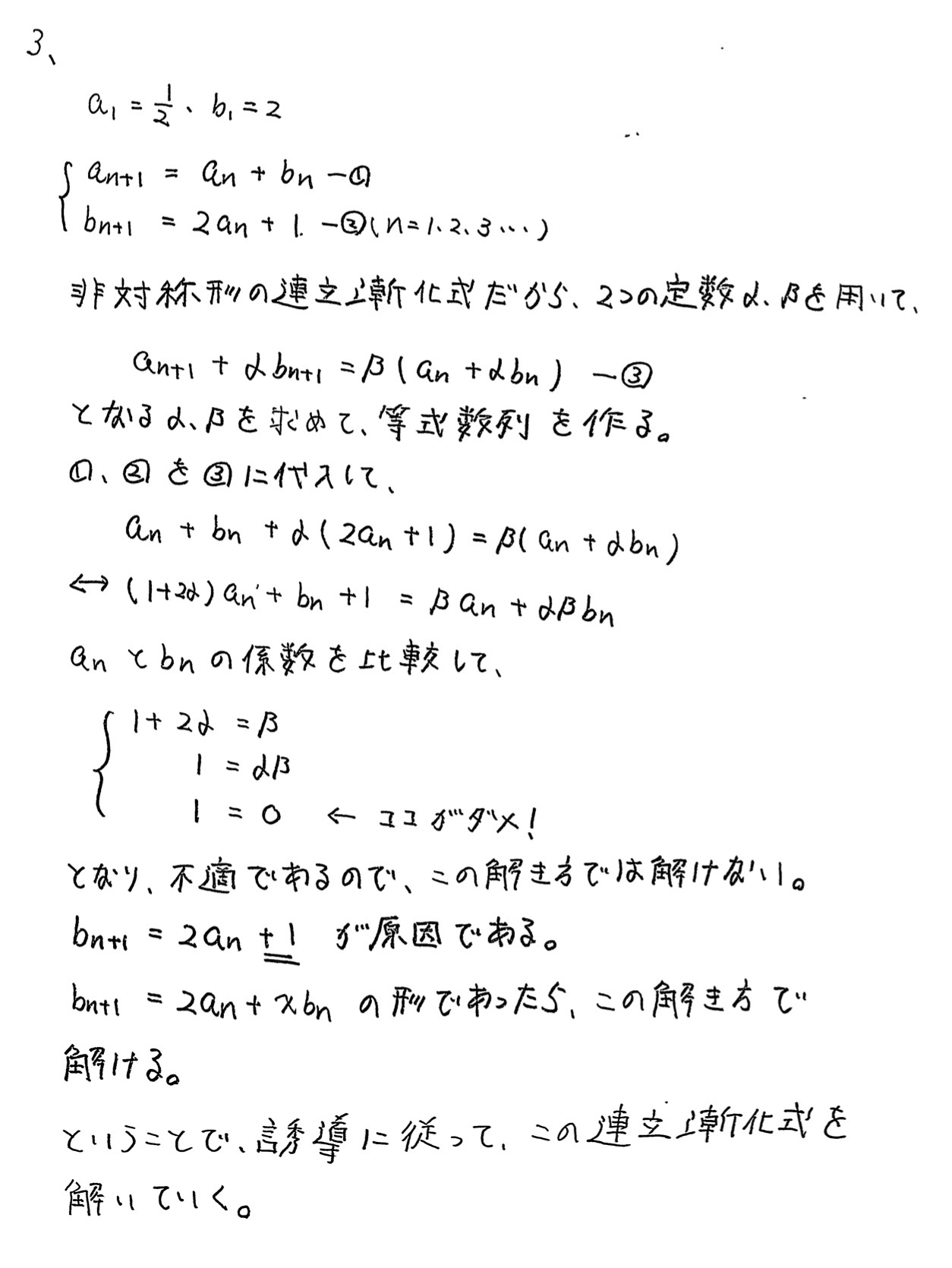 宮崎大学入試文系数学2022年(令和4年)過去問題(解答・解説)