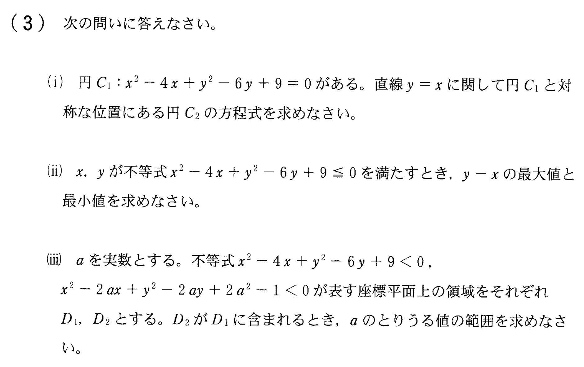 秋田大学入試文系数学2022年(令和4年)過去問題