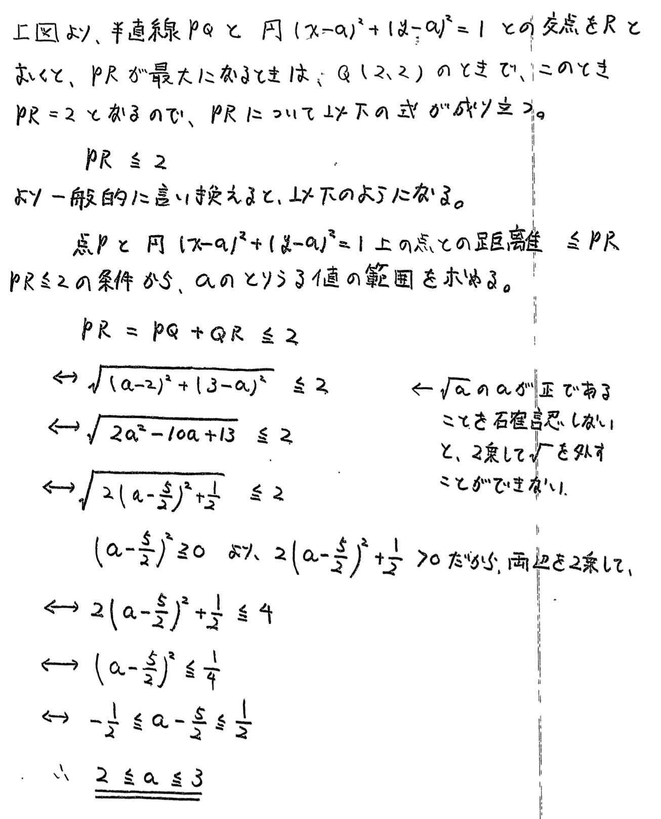 秋田大学入試文系数学2022年(令和4年)過去問題(解答・解説)