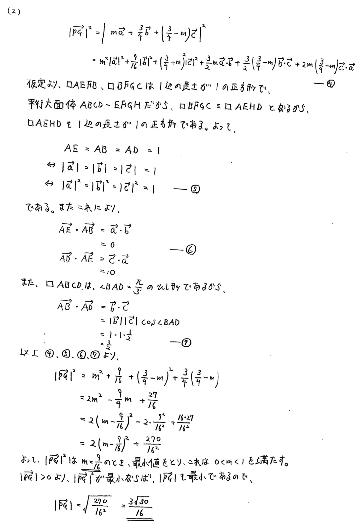 静岡大学入試文系数学2022年(令和4年)過去問題(解答・解説)