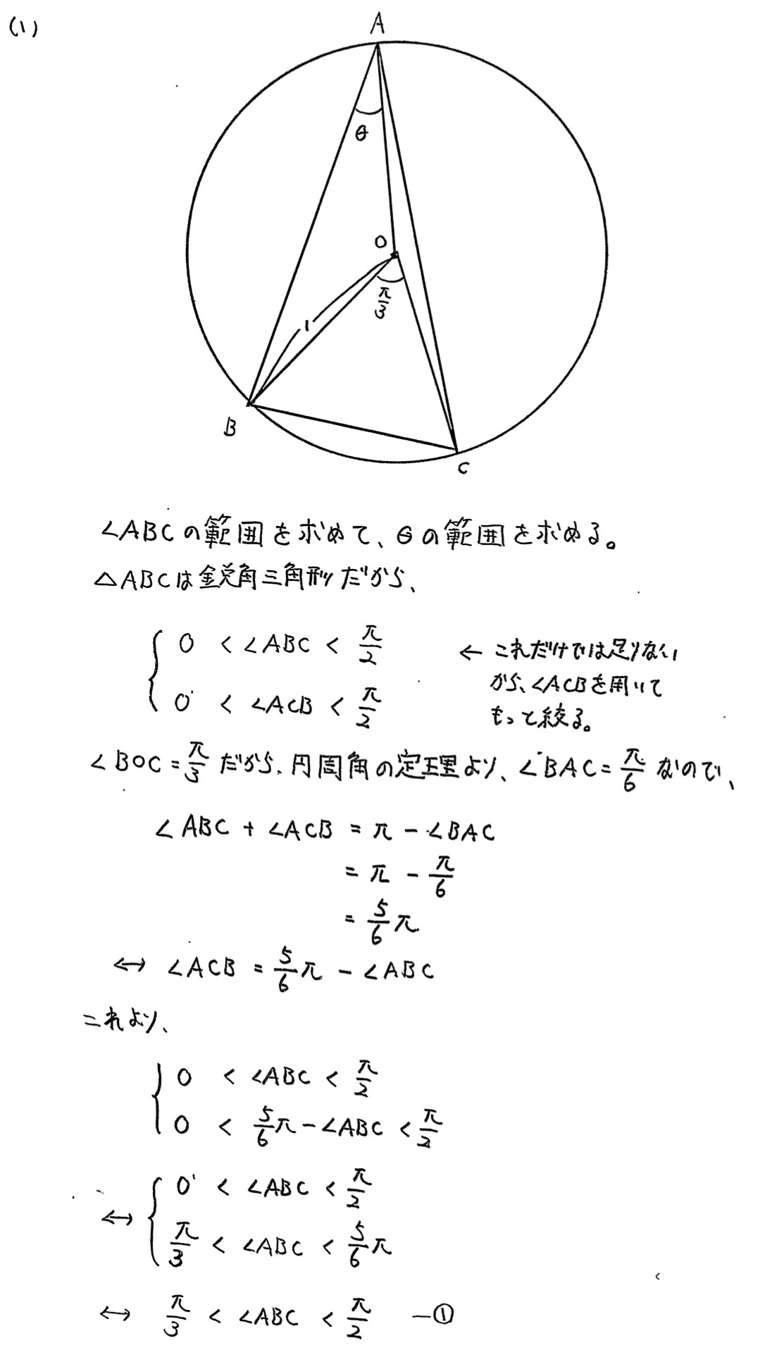 静岡大学入試文系数学2022年(令和4年)過去問題(解答・解説)