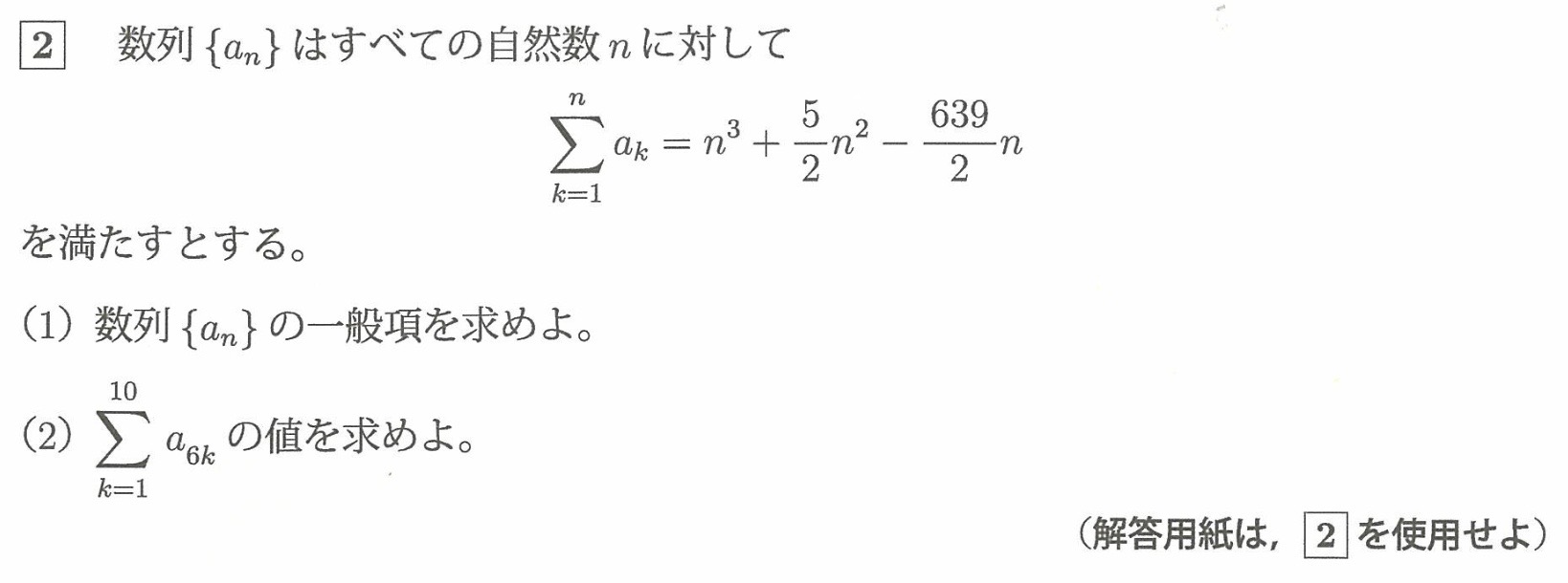 富山大学入試文系数学2022年(令和4年)過去問題