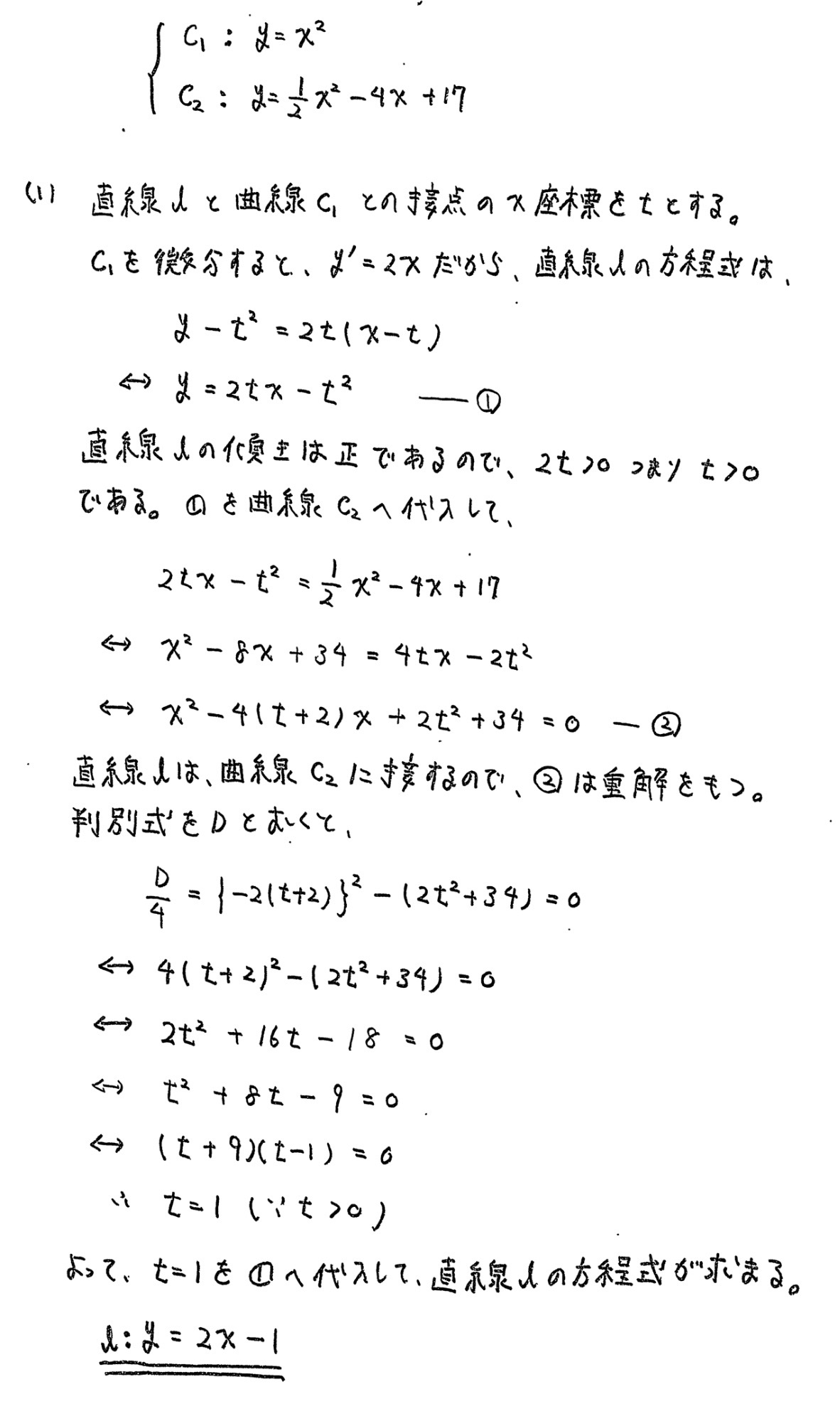 富山大学入試文系数学2022年(令和4年)過去問題(解答・解説)