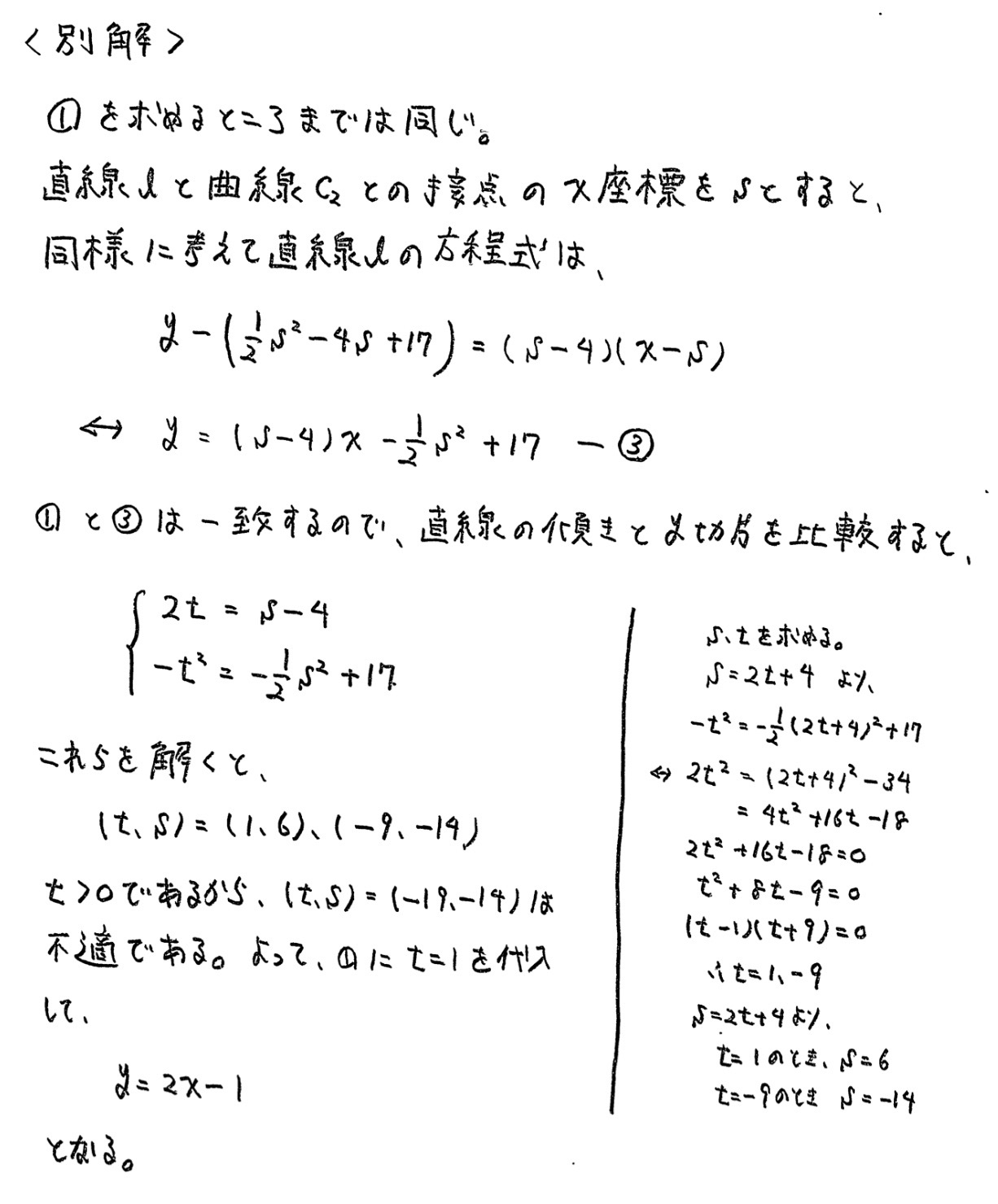 富山大学入試文系数学2022年(令和4年)過去問題(解答・解説)