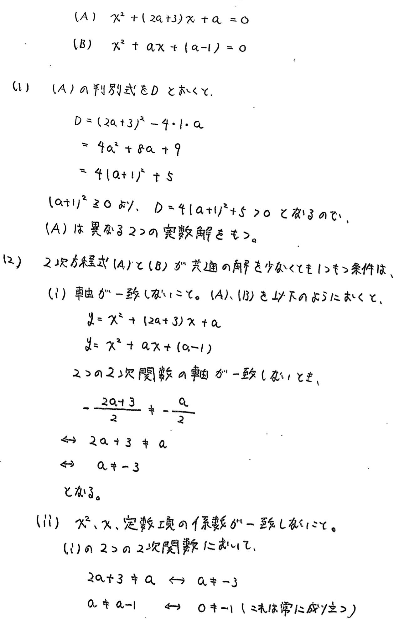 島根大学入試文系数学2022年(令和4年)過去問題(解答・解説)