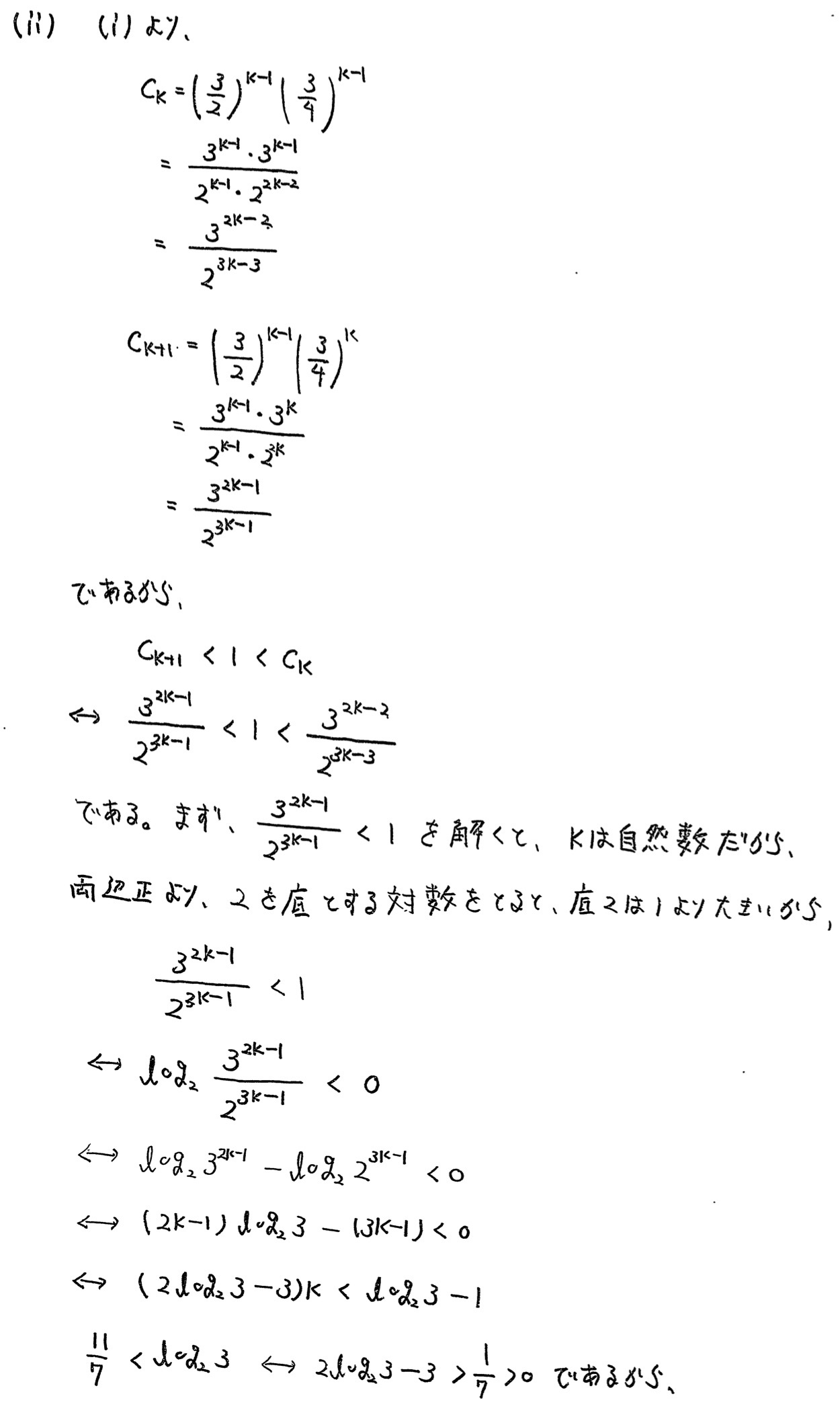 弘前大学入試文系数学2022年(令和4年)過去問題(解答・解説)