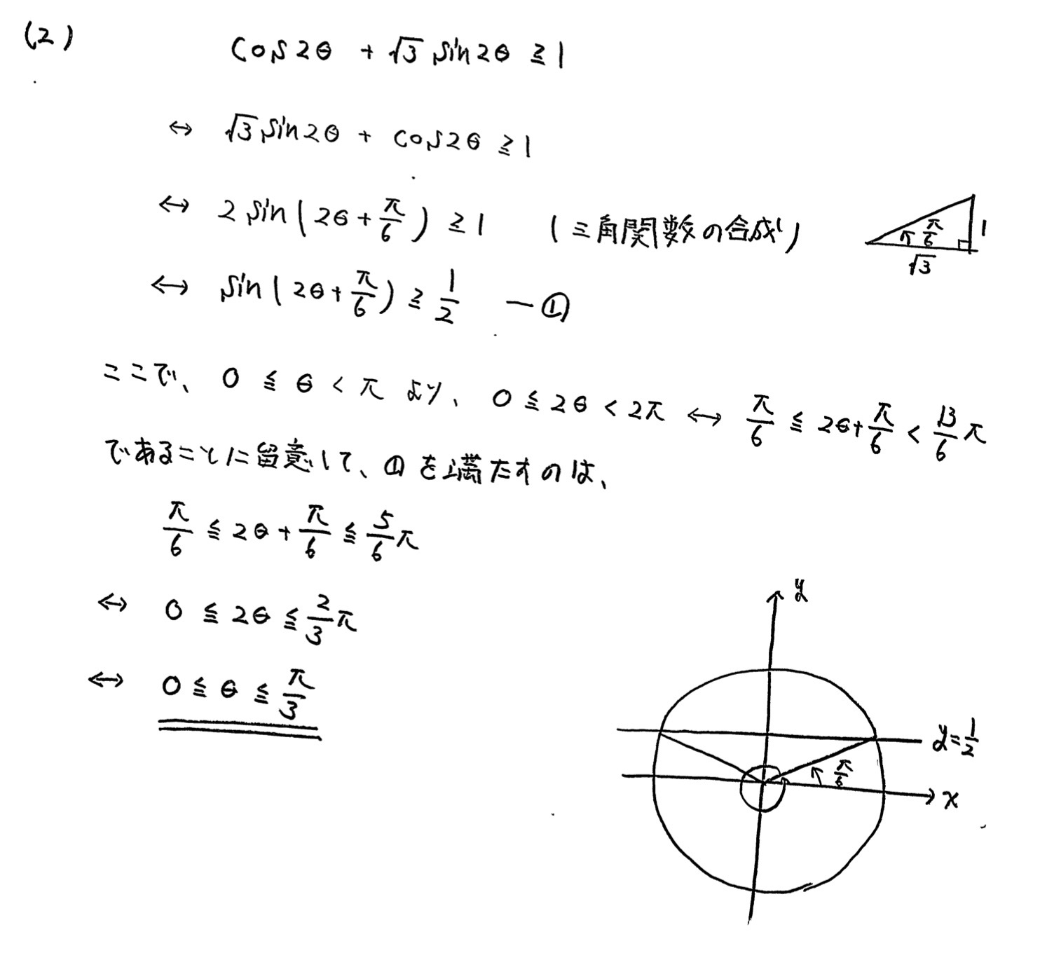 長崎大学入試文系数学2022年(令和4年)過去問題(解答・解説)