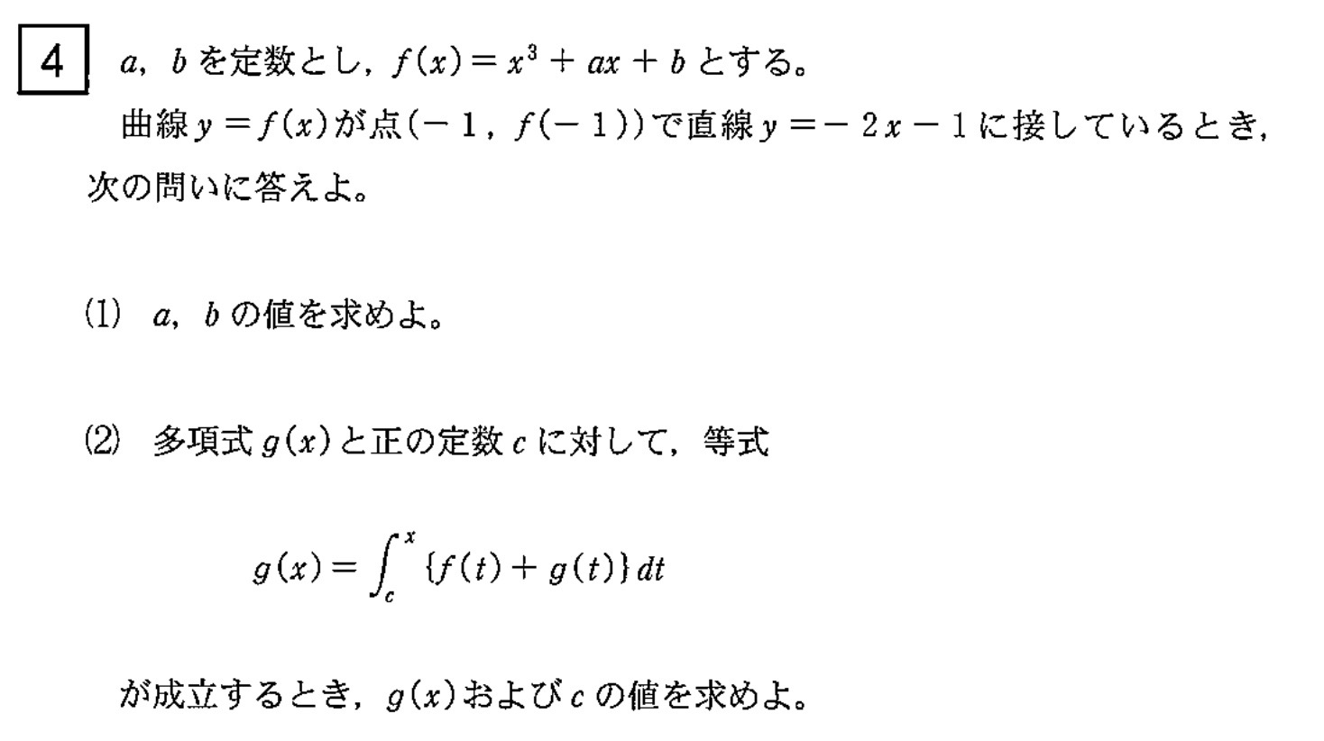 22 令和4年 岩手大学入試文系数学の過去問題 詳しい解説 解答 答え を全て公開 家庭教師のそら