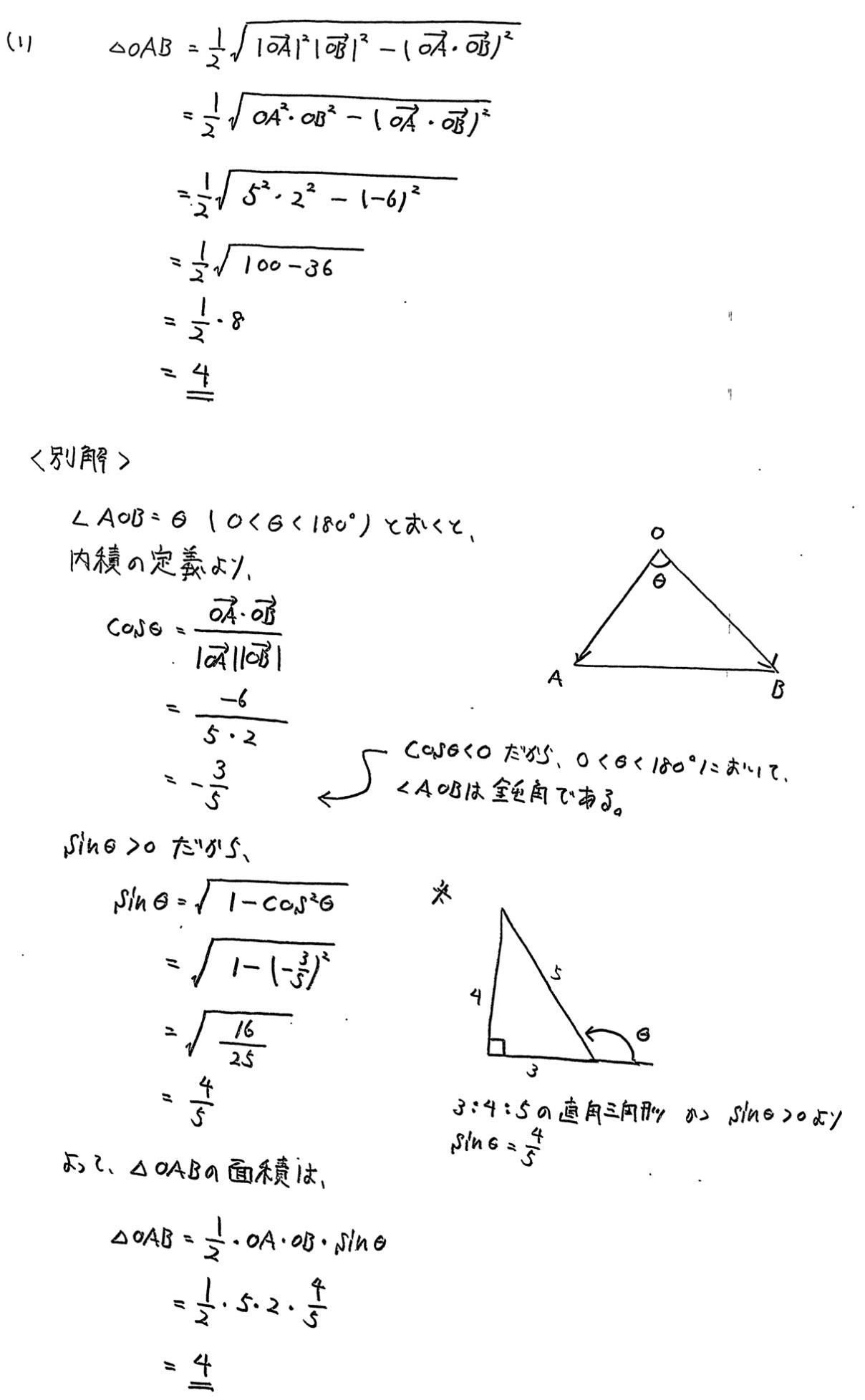 22 令和4年 岩手大学入試文系数学の過去問題 詳しい解説 解答 答え を全て公開 家庭教師のそら