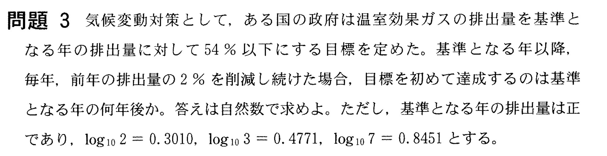 高崎経済大学入試文系数学2022年(令和4年)過去問題