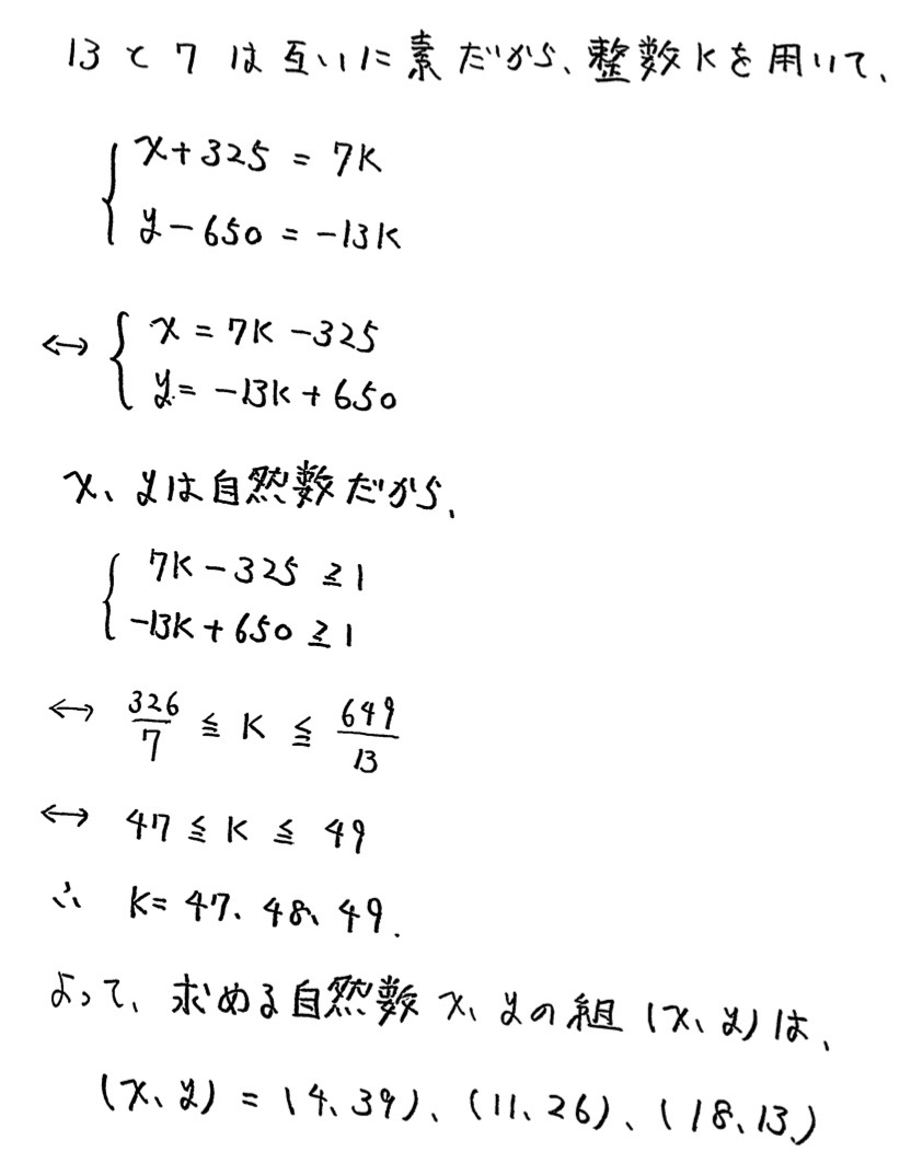 高崎経済大学入試文系数学2022年(令和4年)過去問題(解答・解説)