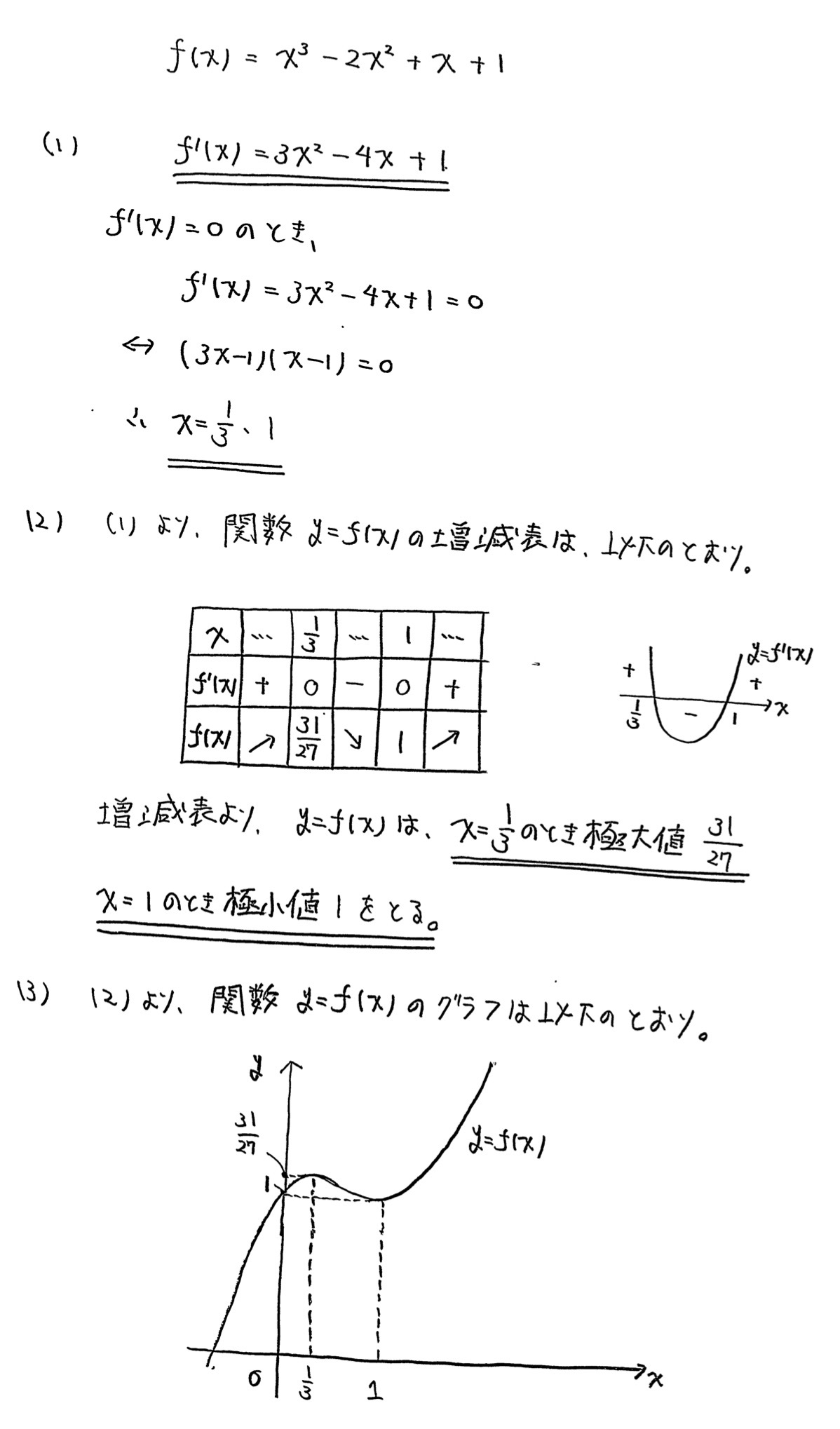 高崎経済大学入試文系数学2022年(令和4年)過去問題(解答・解説)