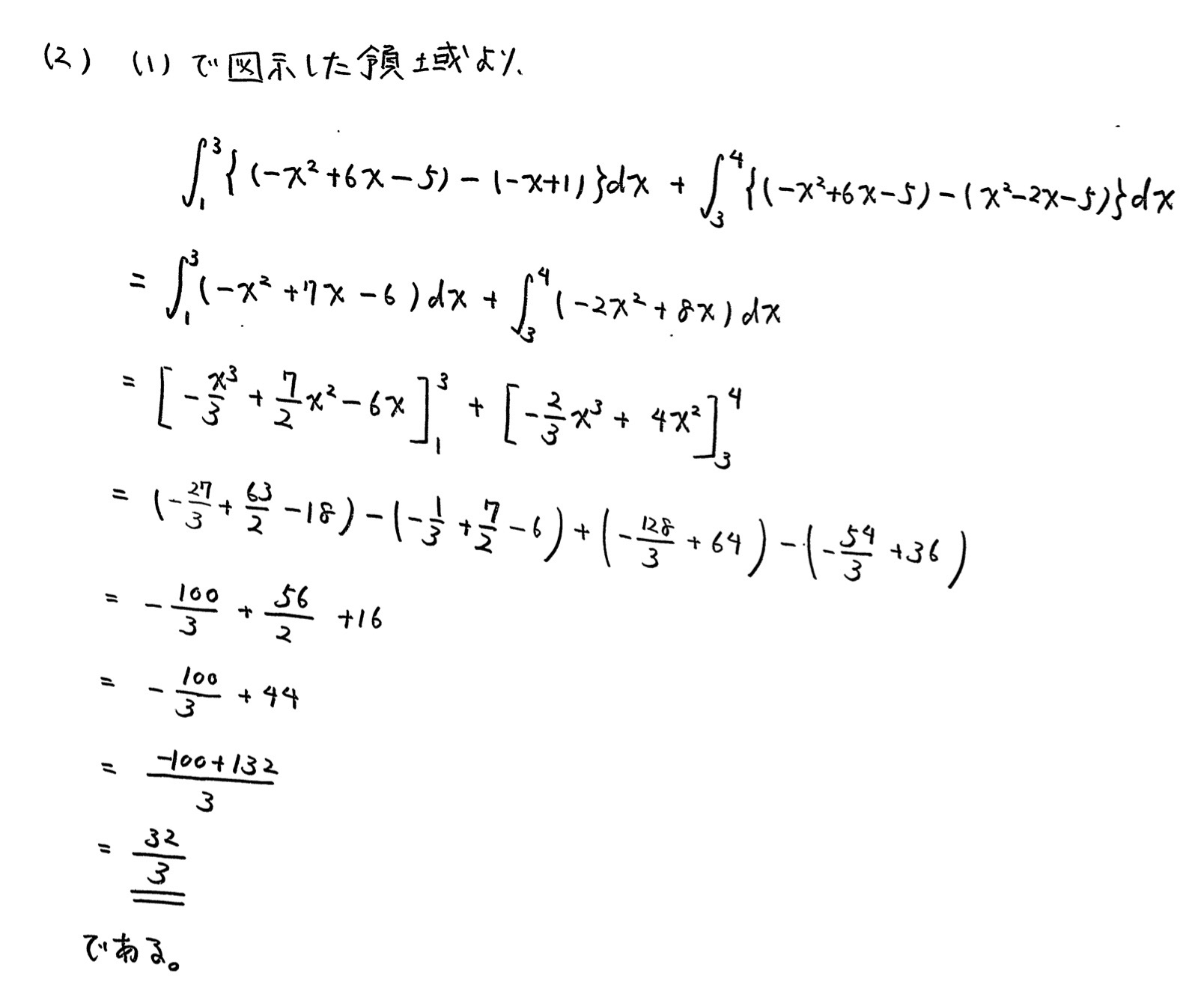 新潟大学入試文系数学2022年(令和4年)過去問題(解答・解説)
