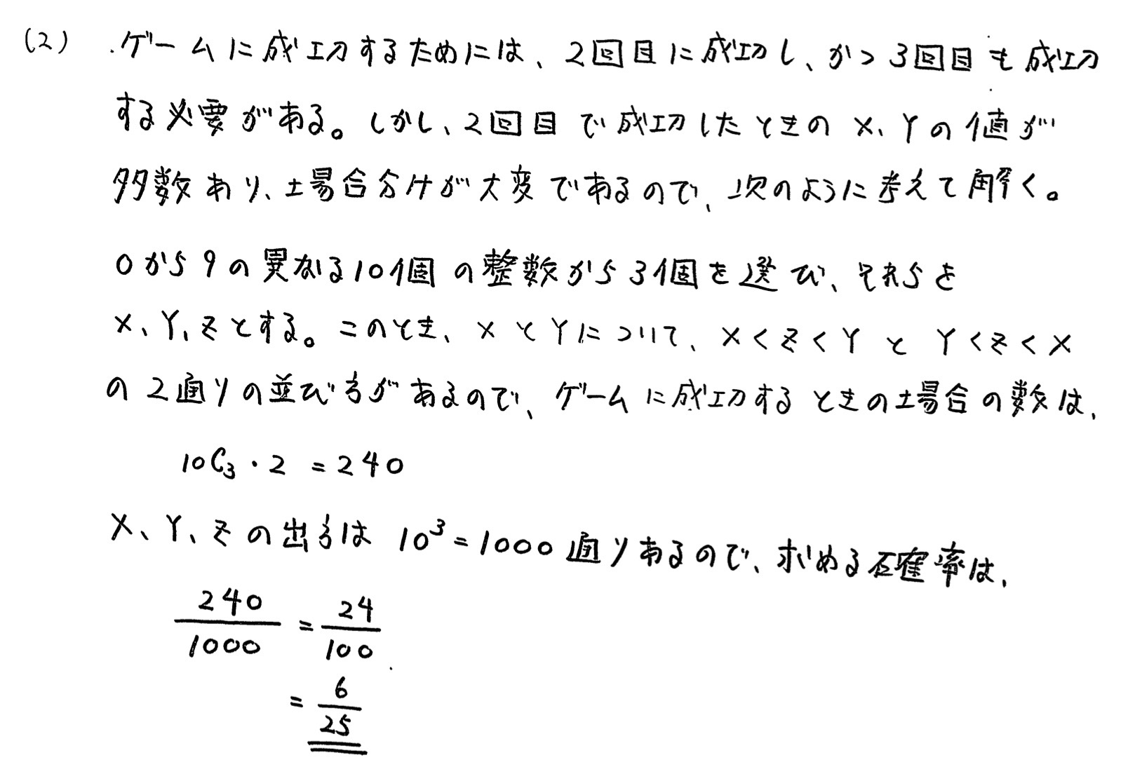 信州大学入試文系数学2022年(令和4年)過去問題(解答・解説)