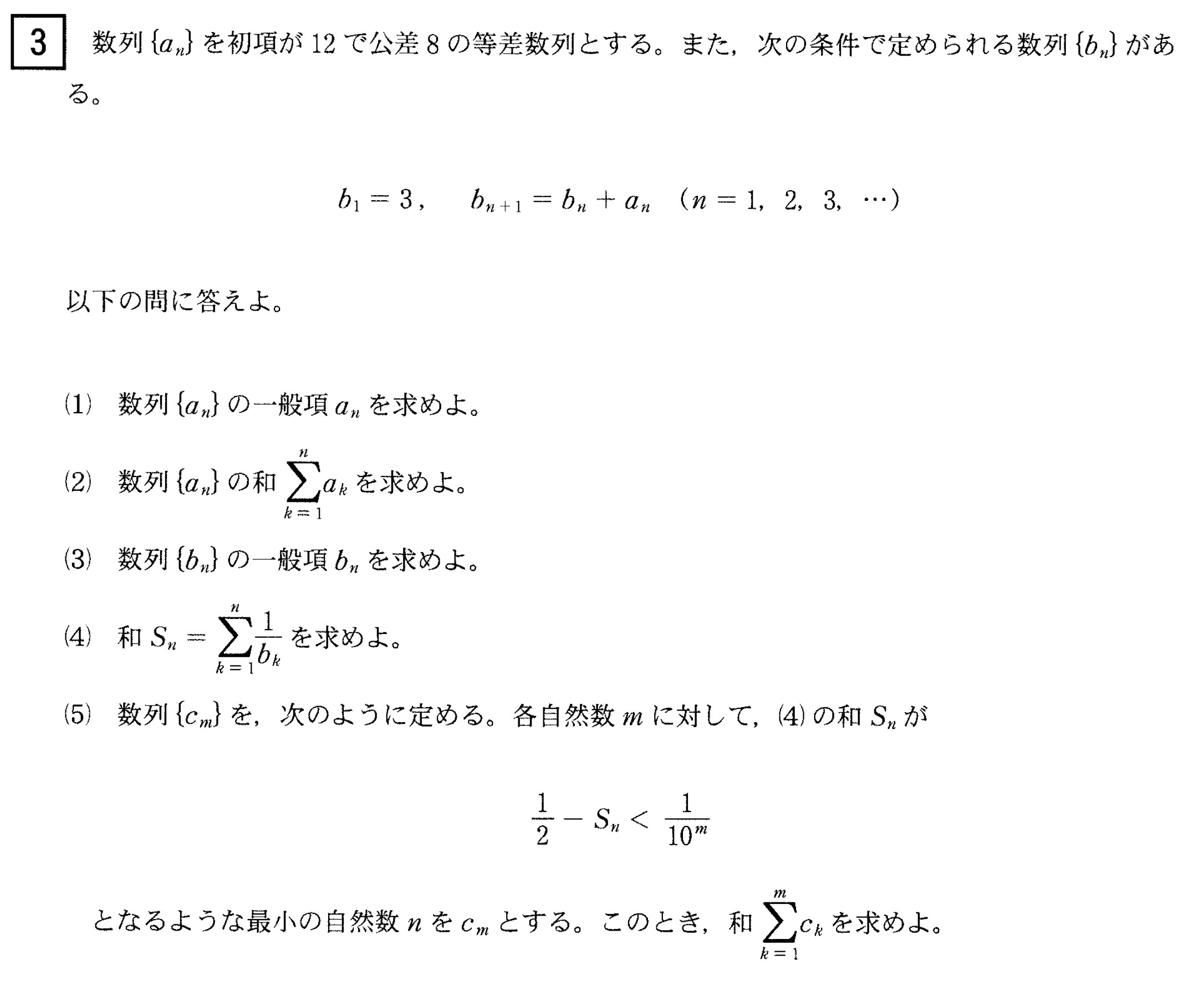 岐阜大学入試文系数学2022年(令和4年)過去問題