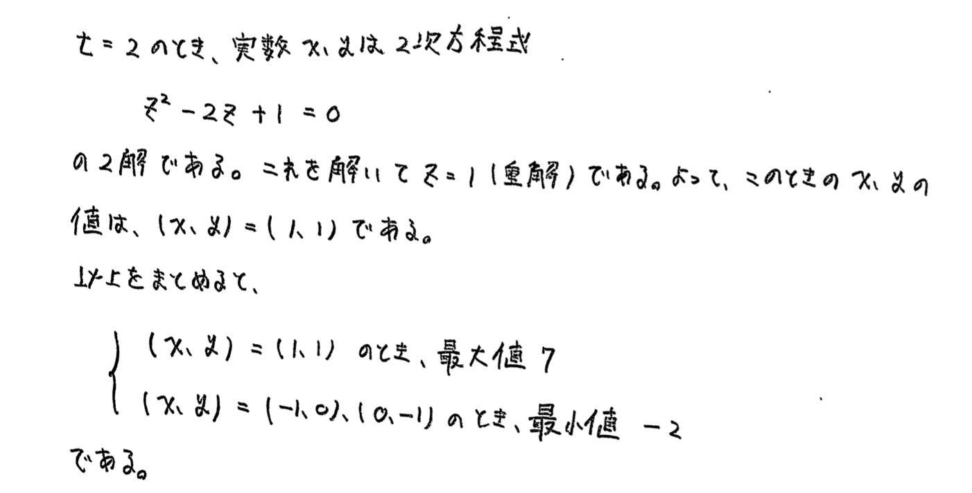 滋賀大学入試文系数学2022年(令和4年)過去問題(解答・解説)