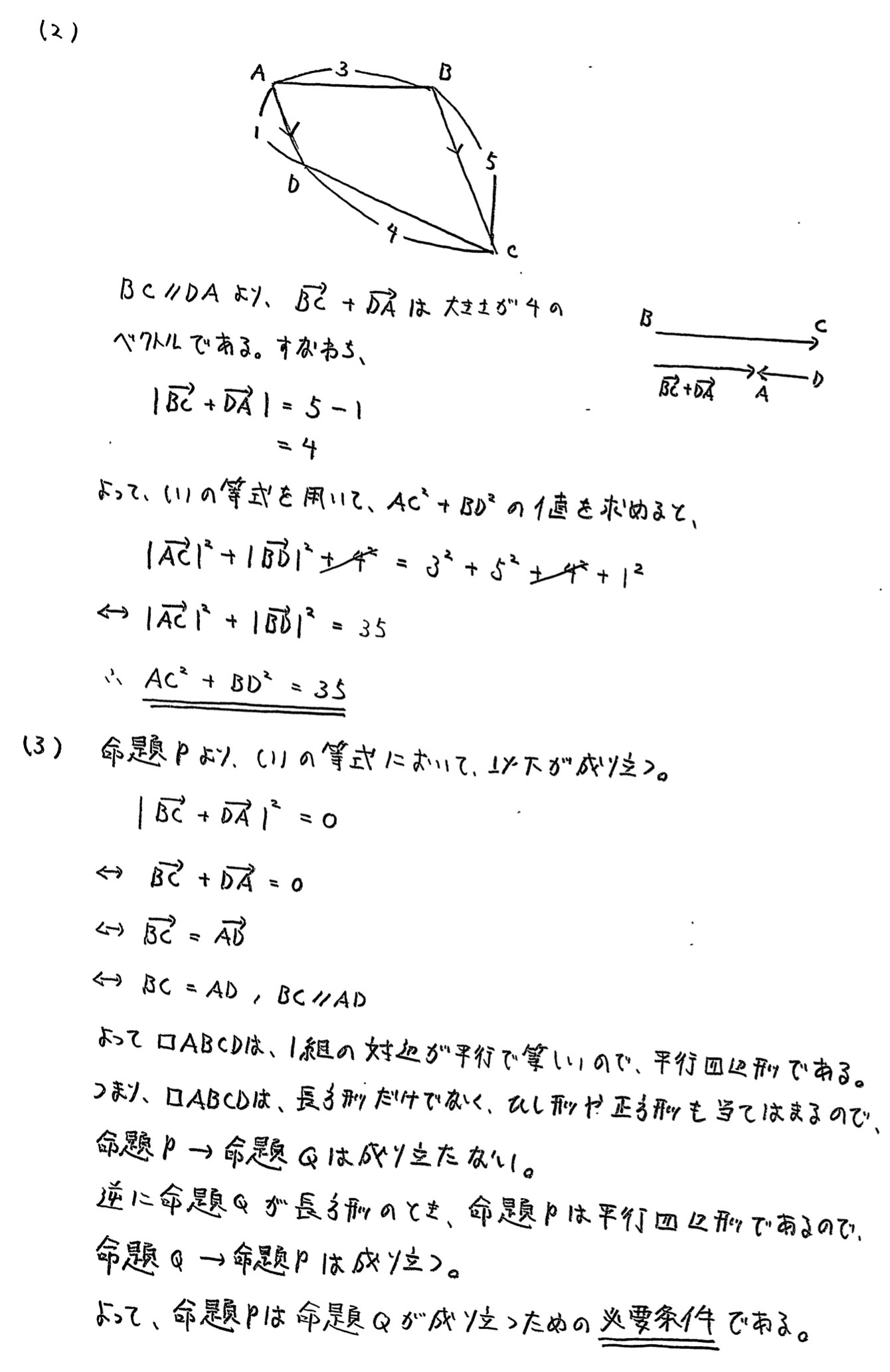 滋賀大学入試文系数学2022年(令和4年)過去問題(解答・解説)