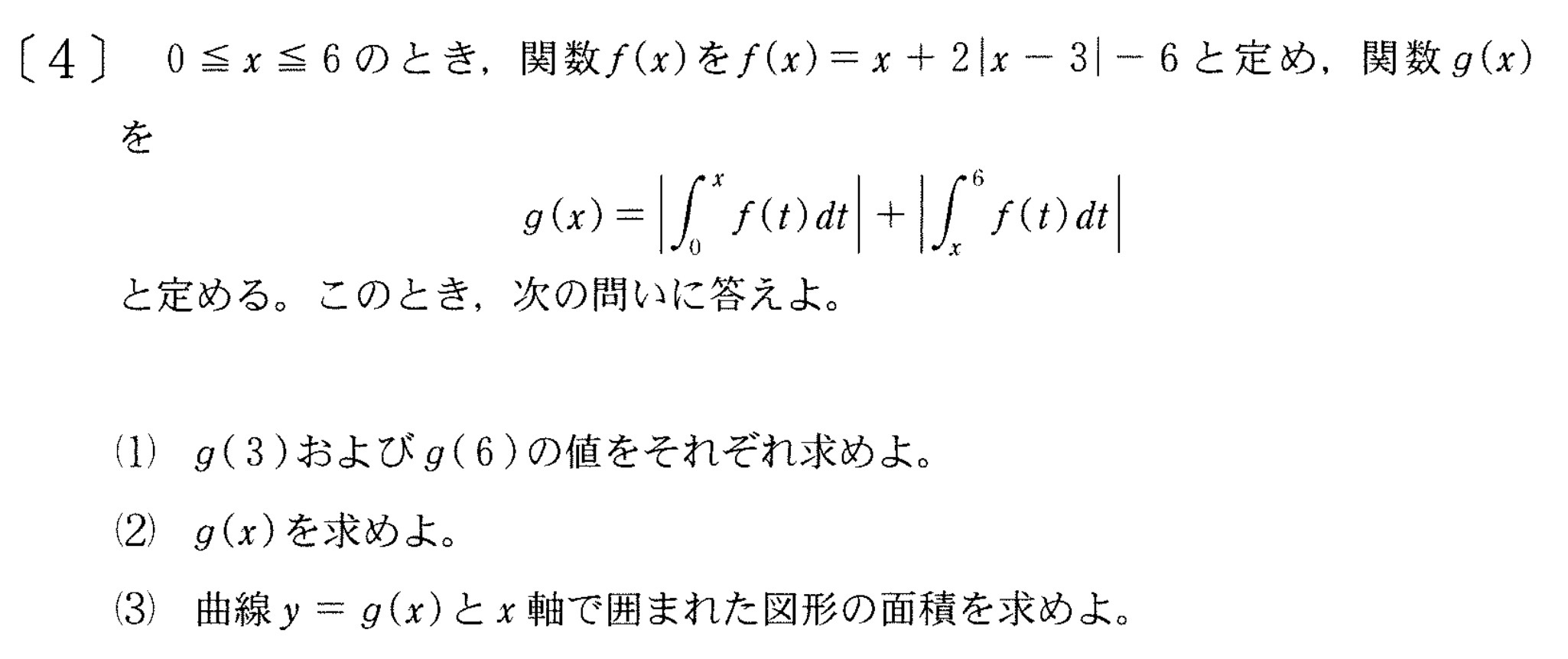 滋賀大学入試文系数学2022年(令和4年)過去問題